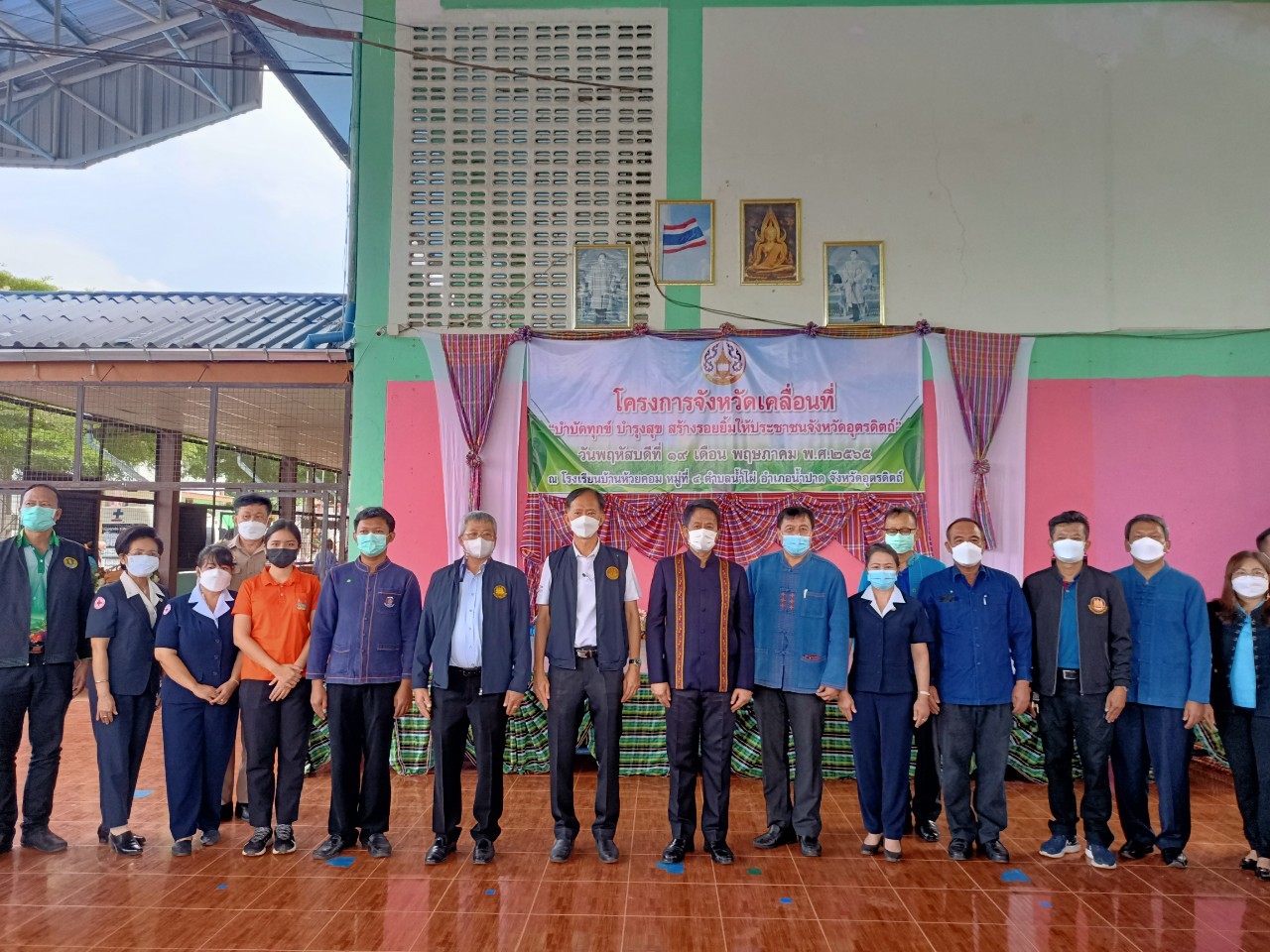ส.ป.ก.อุตรดิตถ์ ร่วมออกหน่วยบริการโครงการบำบัดทุกข์ บำรุงสุข สร้างรอยยิ้มให้ประชาชน ประจำเดือนพฤษภาคม 2565 ณ โรงเรียนบ้านห้วยคอม หมู่ที่ 4 ตำบลน้ำไผ่ อำเภอน้ำปาด จังหวัดอุตรดิตถ์