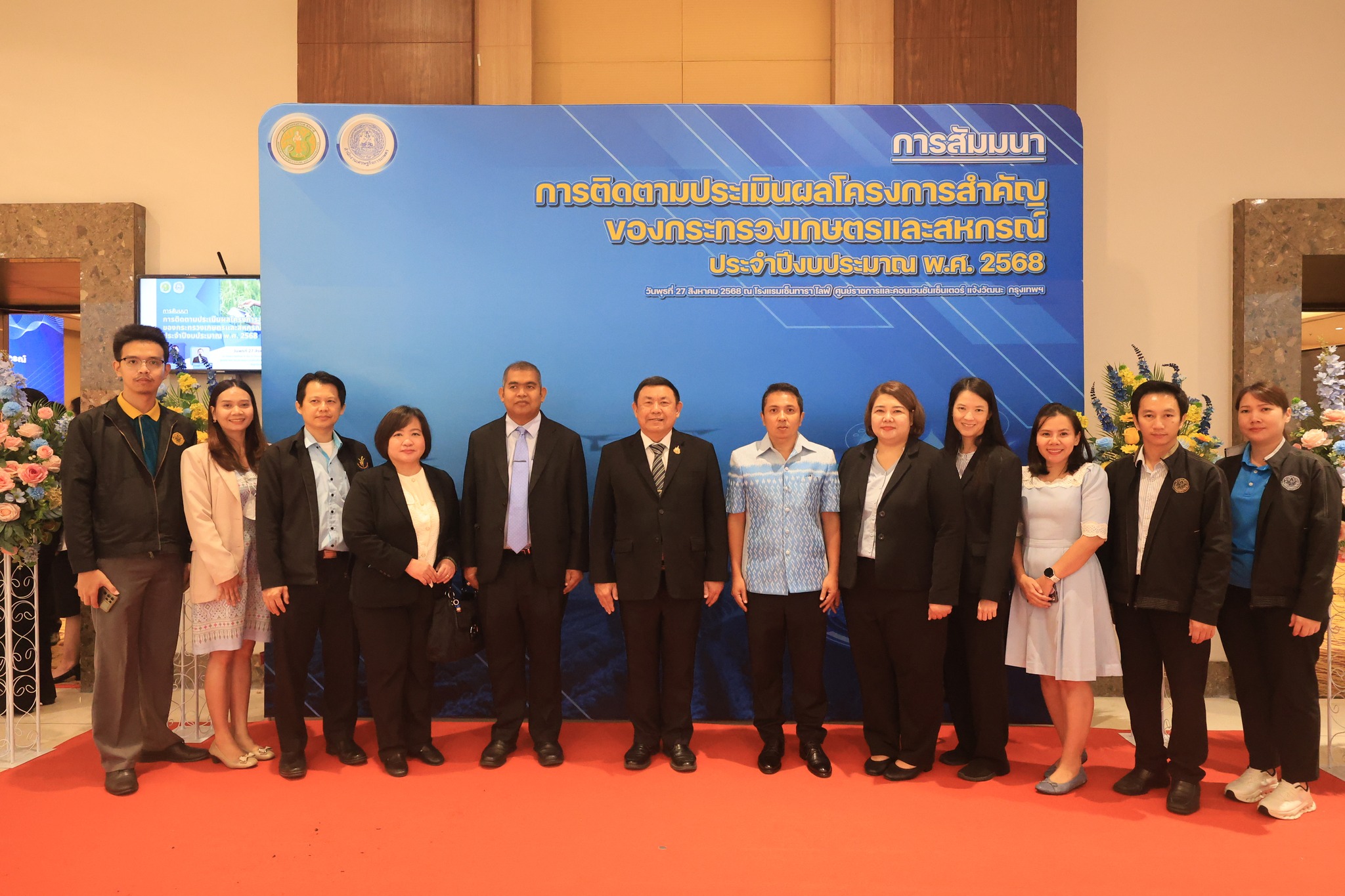  ร่วมสัมมนา “การติดตามประเมินผลโครงการสำคัญของกระทรวงเกษตรและสหกรณ์ ประจำปีงบประมาณ พ.ศ. 2568