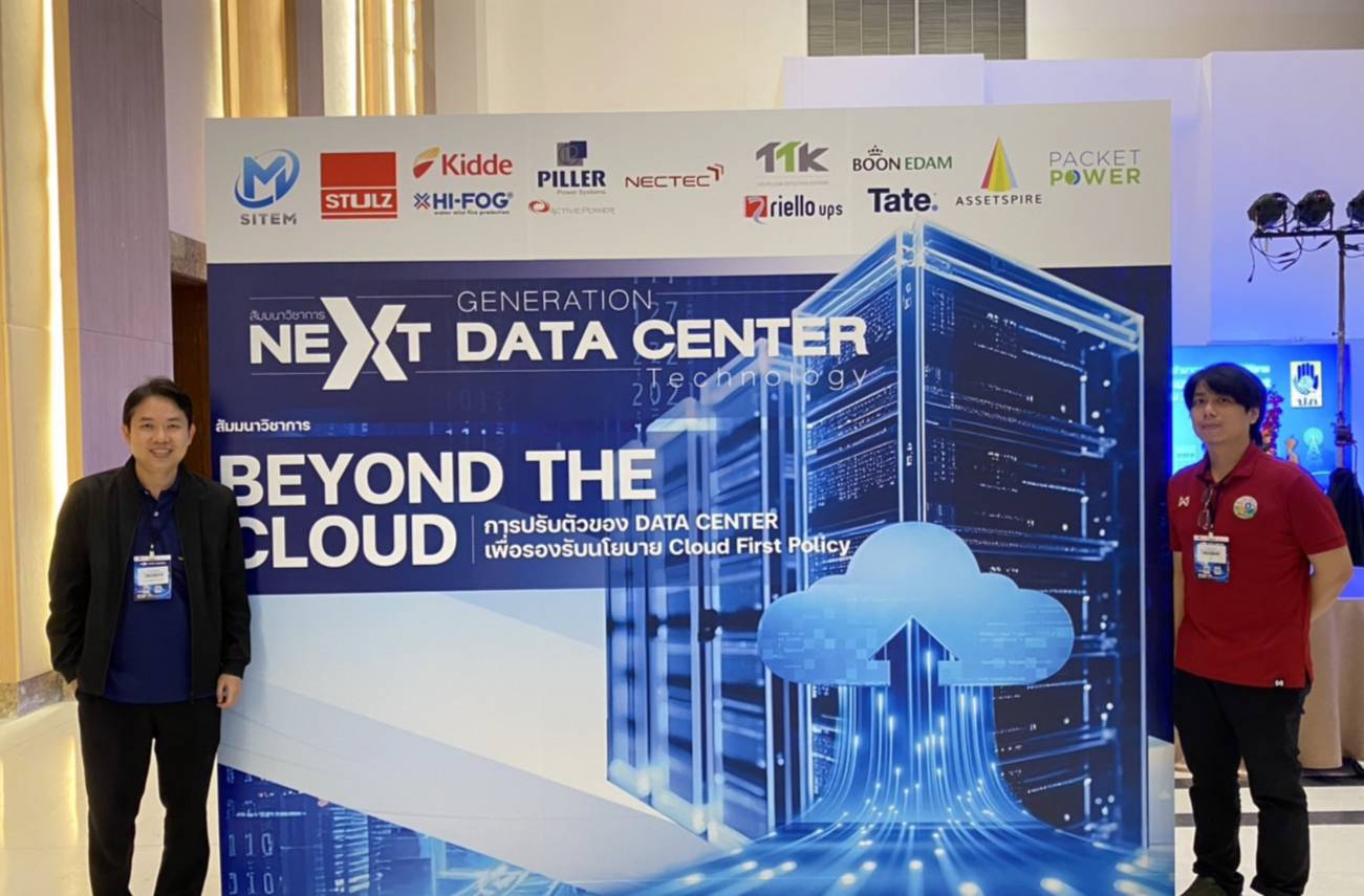 เข้าร่วมสัมนา Next-Geneation Data Center Facility Seminar (ครั้งที่ 3) 