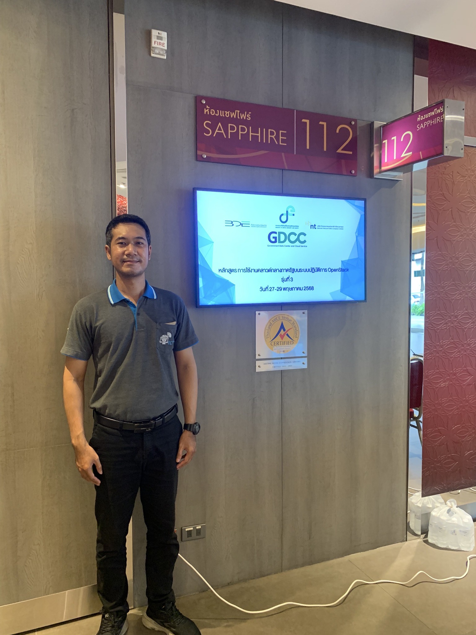 เข้าร่วมอบรมโครงการพัฒนาระบบคลาวด์กลางภาครัฐ (GDCC) เพื่อการพัฒนา Application ของหน่วยงาน