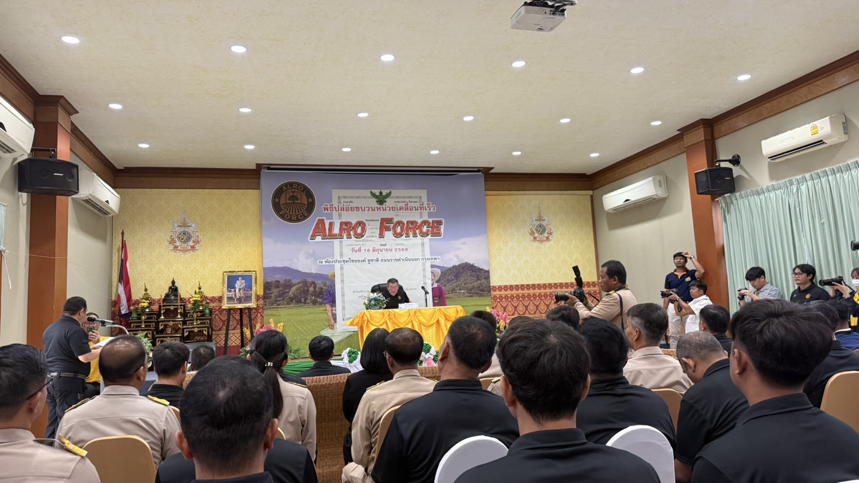 ศูนย์เทคโนโลยีสารสนเทศและการสื่อสาร (ศทส.) ร่วมกิจกรรมพิธีปล่อยขบวนหน่วย เคลื่อนที่เร็ว ALRO FORCE  
