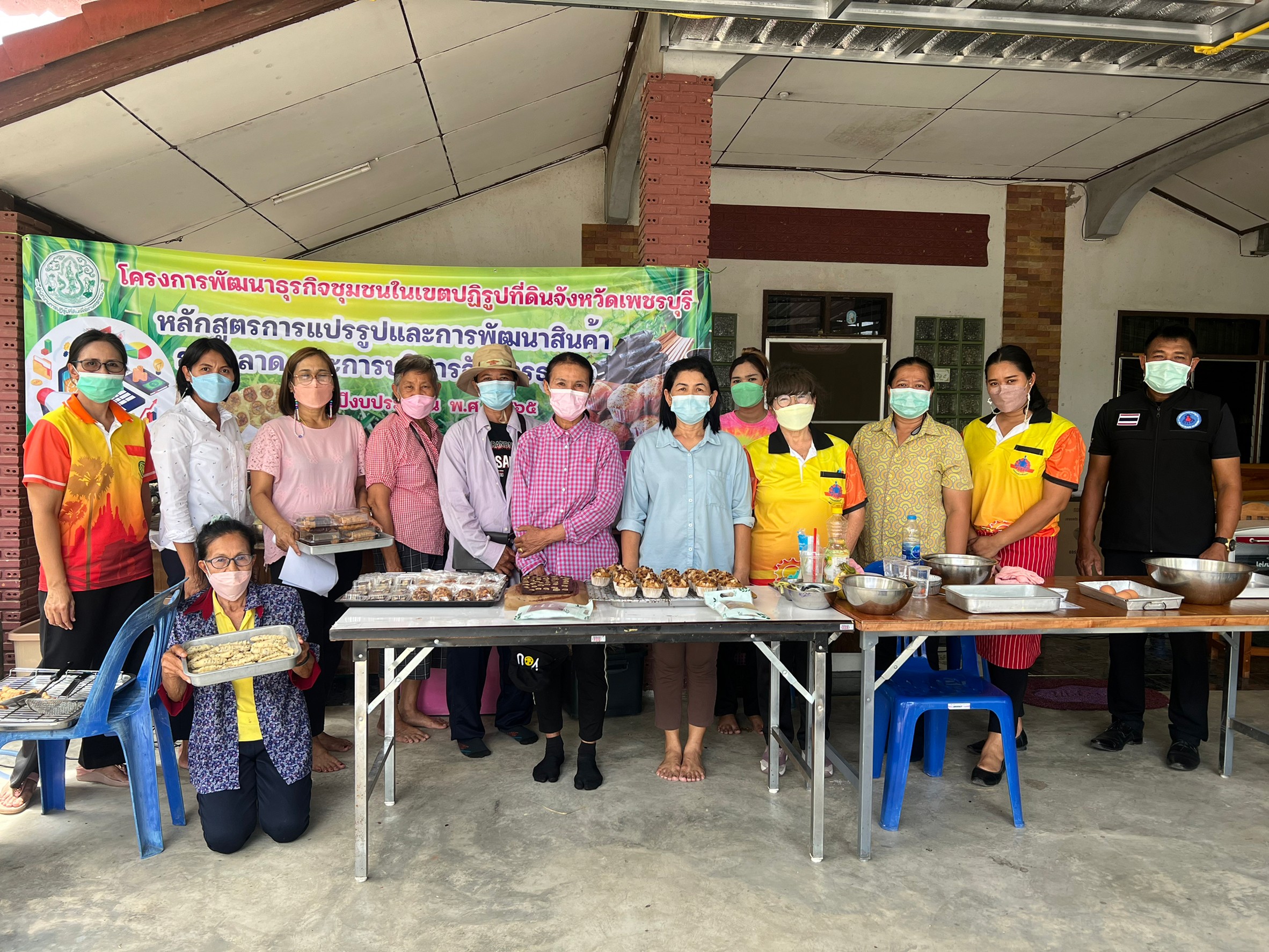 โครงการพัฒนาธุรกิจชุมชนในเขตปฏิรูปที่ดินจังหวัดเพชรบุรี หลักสูตรการแปรรูปและการพัฒนาสินค้า การตลาด และการบริหารจัดการธุรกิจ ประจำปีงบประมาณ พ.ศ. 2565