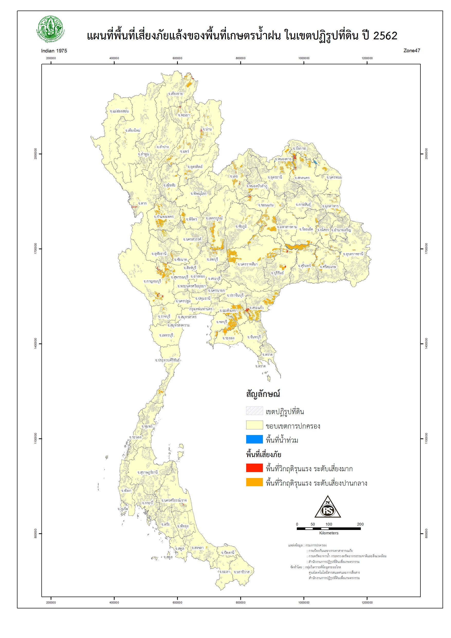 แผนที่พื้นที่เสี่ยงภัยแล้งของพื้นที่เกษตรน้ำฝน ในเขตปฏิรูปที่ดิน ปี 2562