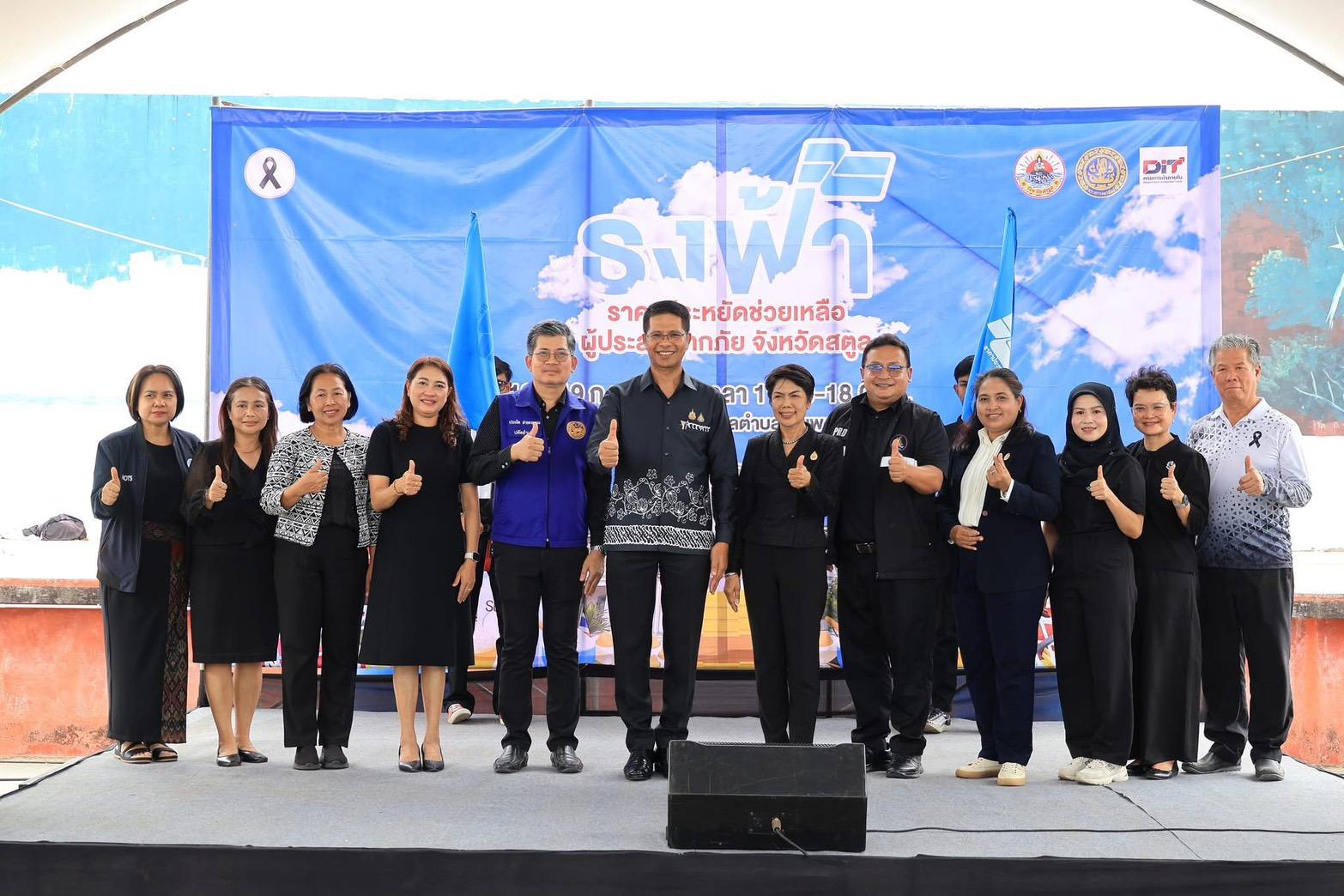 ปทจ.สตูล ร่วมงานธงฟ้าราคาประหยัด ครั้งที่ 4 ช่วยผู้ประสบอุทกภัย ลดค่าครองชีพประชาชน ณ เทศบาลตำบลกำแพง อำเภอละงู จังหวัดสตูล