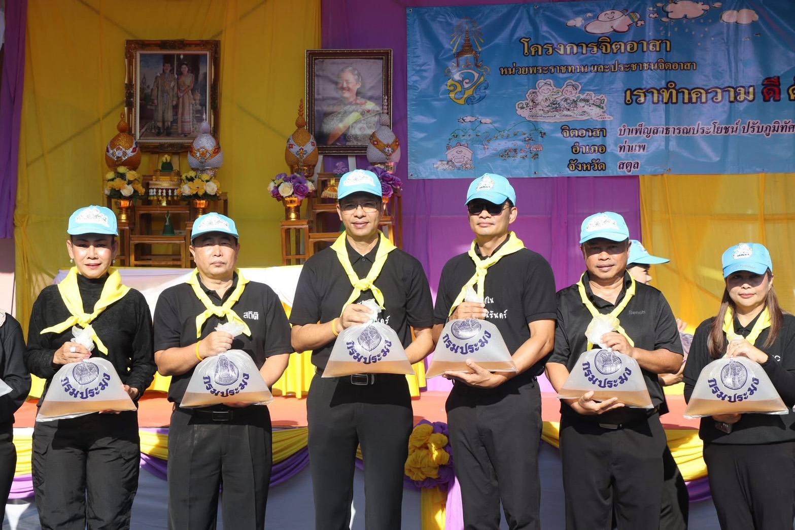 ปฏิรูปที่ดินจังหวัดสตูล ร่วมกิจกรรมจิตอาสา เนื่องในวันคล้ายวันพระราชสมภพสมเด็จพระกนิษฐาธิราชเจ้า กรมสมเด็จพระเทพรัตนราชสุดาฯ สยามบรมราชกุมารี