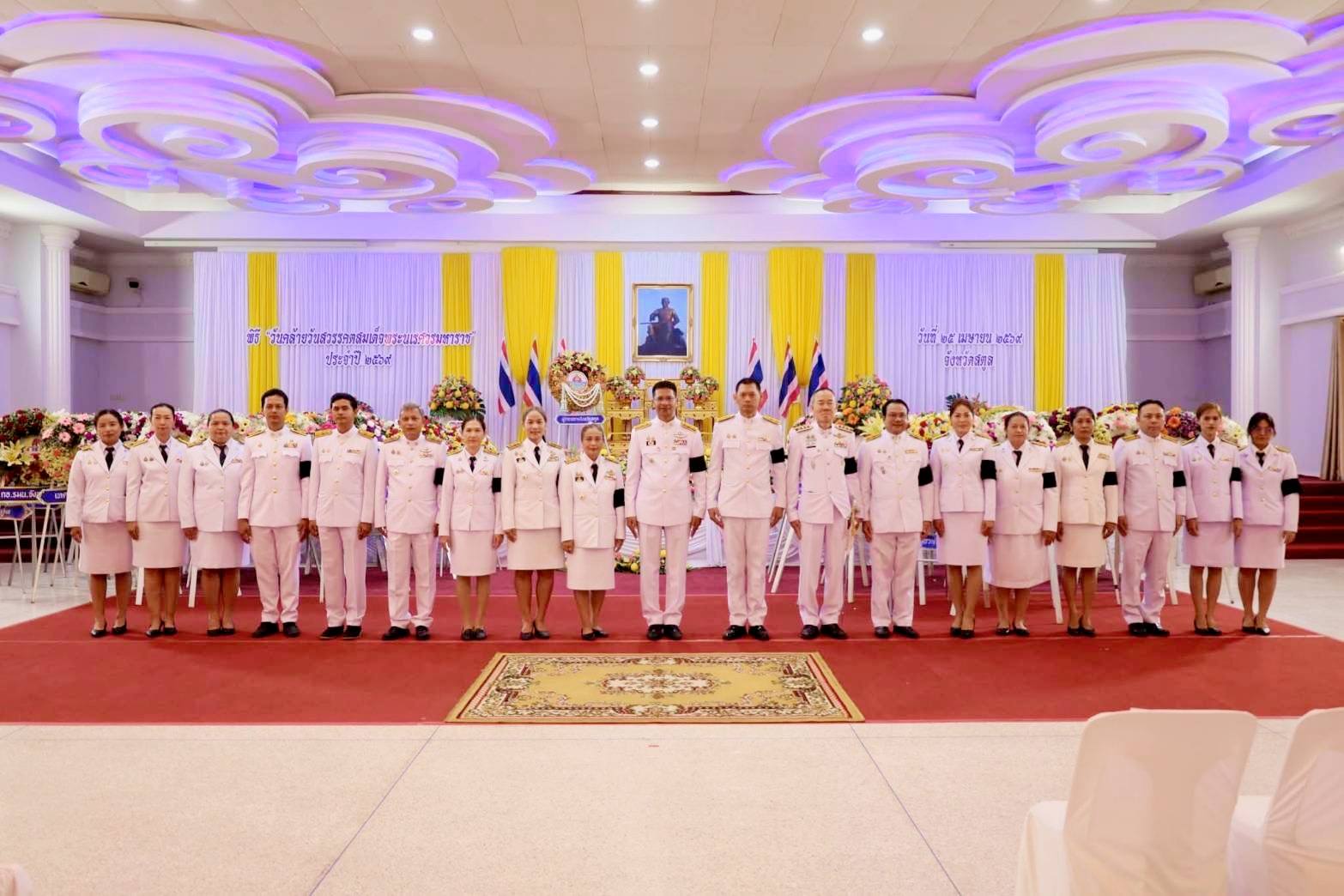 ปฏิรูปที่ดินจังหวัดสตูล ร่วมวางพวงมาลาถวายราชสักการะ สมเด็จพระนเรศวรมหาราช เนื่องในวันคล้ายวันสวรรคต