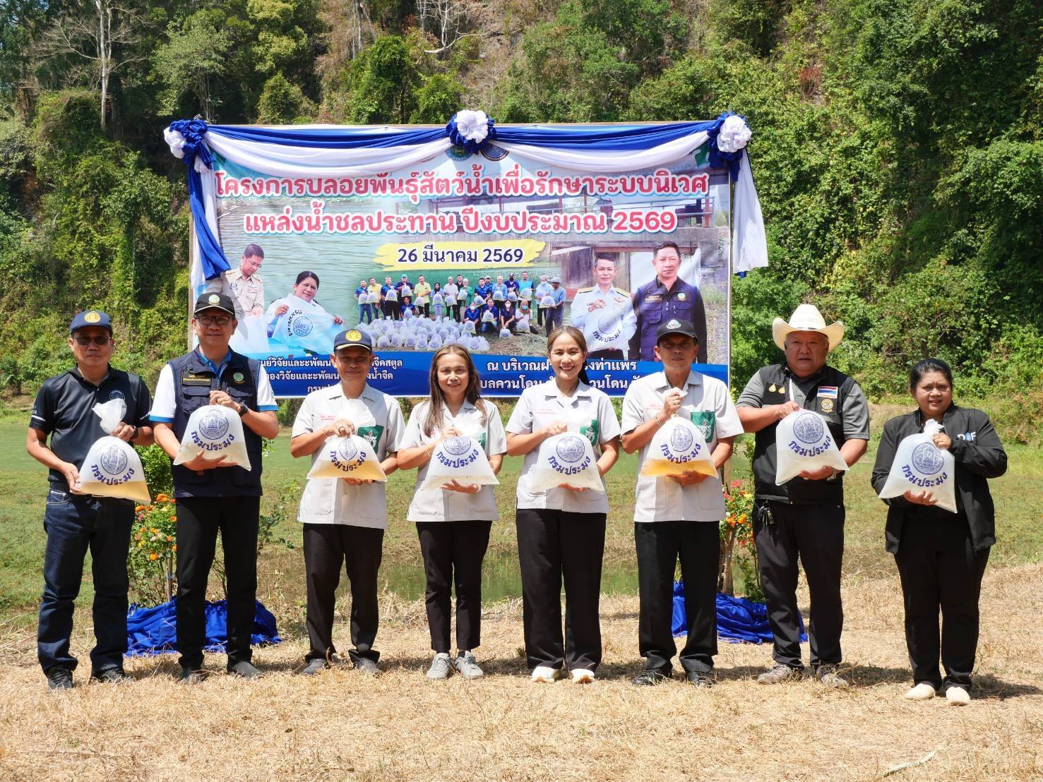 ปฏิรูปที่ดินจังหวัดสตูล ร่วมปล่อยพันธุ์สัตว์น้ำ 1 ล้านตัว ฟื้นฟูระบบนิเวศฝายคลองท่าแพร ตามแนวพระราชดำริ ณ บริเวณฝายคลองท่าแพร