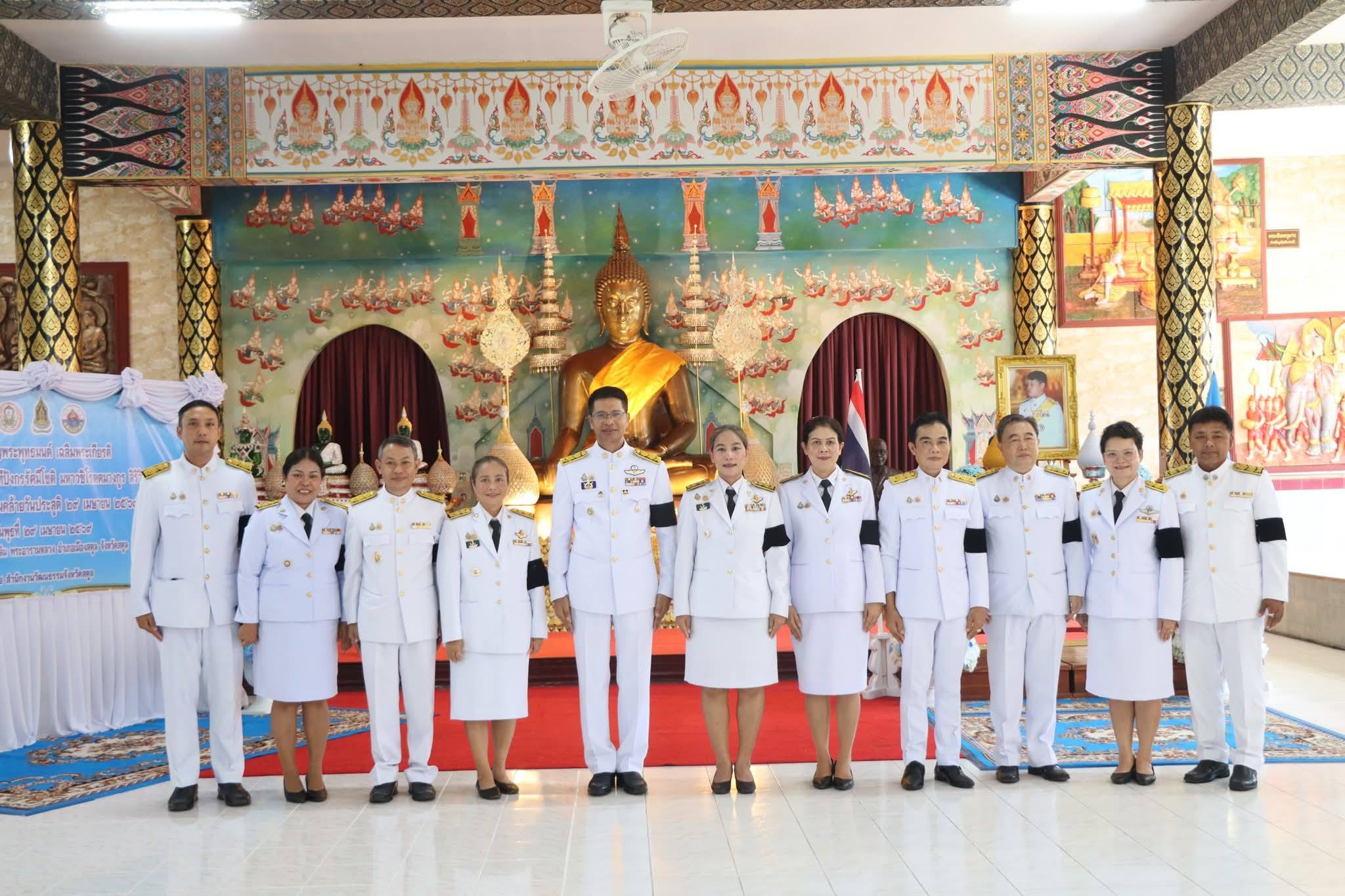 ปฏิรูปที่ดินจังหวัดสตูล ร่วมพิธีเจริญพระพุทธมนต์ และพิธีลงนามถวายพระพร สมเด็จพระเจ้าลูกยาเธอ เจ้าฟ้าทีปังกรรัศมีโชติ มหาวชิโรตตมางกูร สิริวิบูลยราชกุมาร เนื่องในโอกาสวันคล้ายวันประสูติ วันที่ 29 เมษายน 2569 