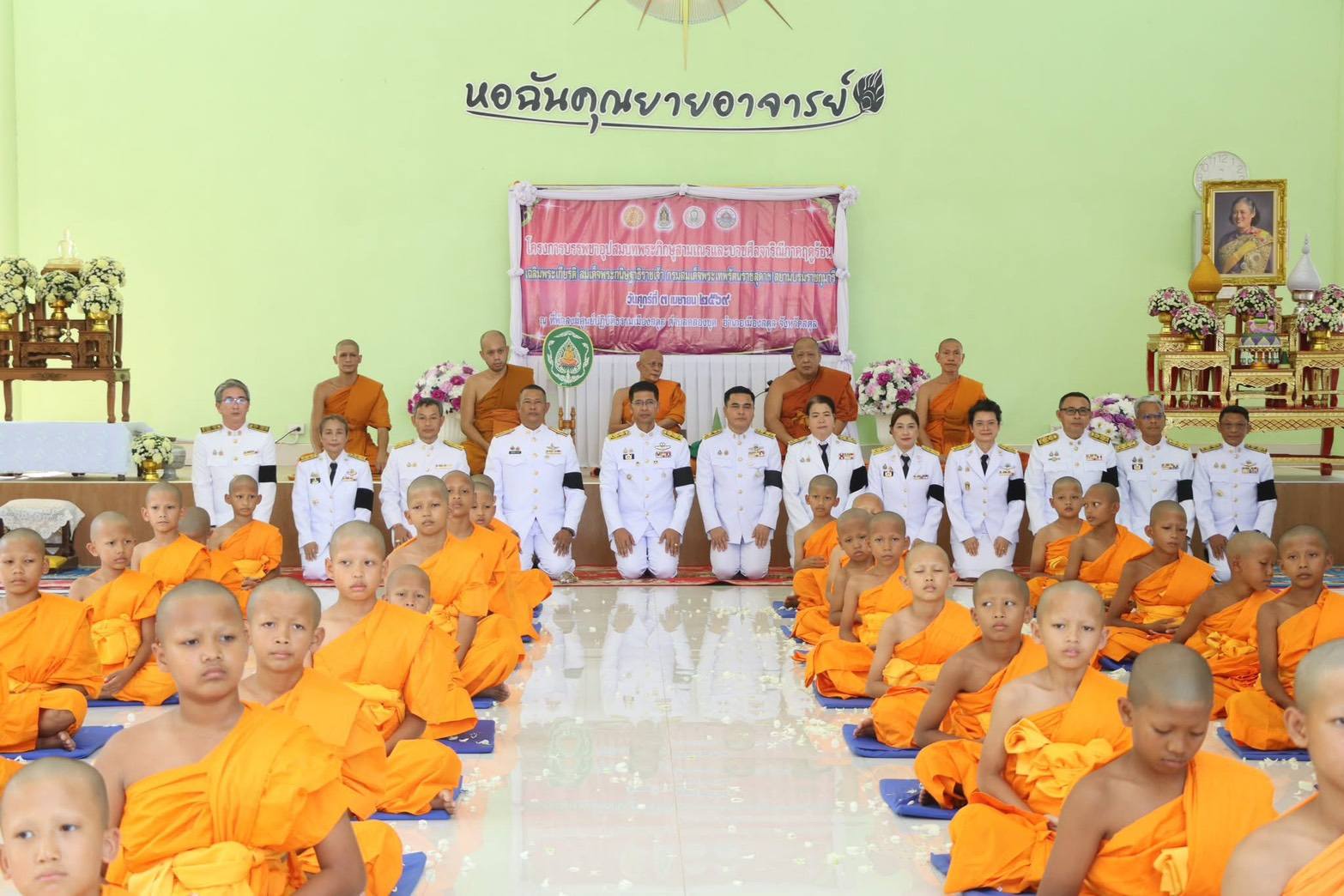 ปฏิรูปที่ดินจังหวัดสตูล ร่วมพิธีบรรพชาสามเณรเฉลิมพระเกียรติฯ เสริมสร้างคุณธรรมเยาวชน 54 รูป ณ ที่พักสงฆ์ศูนย์ปฏิบัติธรรมสตูล ตำบลคลองขุด อำเภอเมืองสตูล จังหวัดสตูล