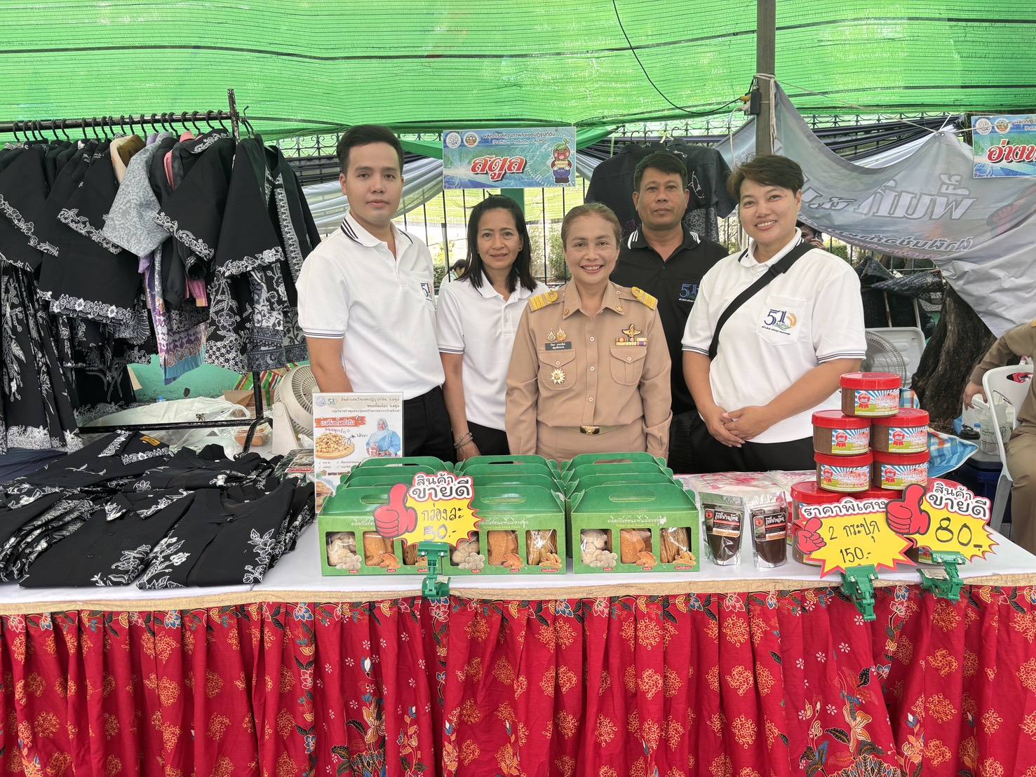 ส.ป.ก.สตูล ร่วมออกร้านจำหน่ายสินค้าเนื่องในวันคล้ายวันสถาปนา ส.ป.ก. ครบรอบ 51 ปี ณ ส.ป.ก. ถนนราชดำเนินนอก กทม.