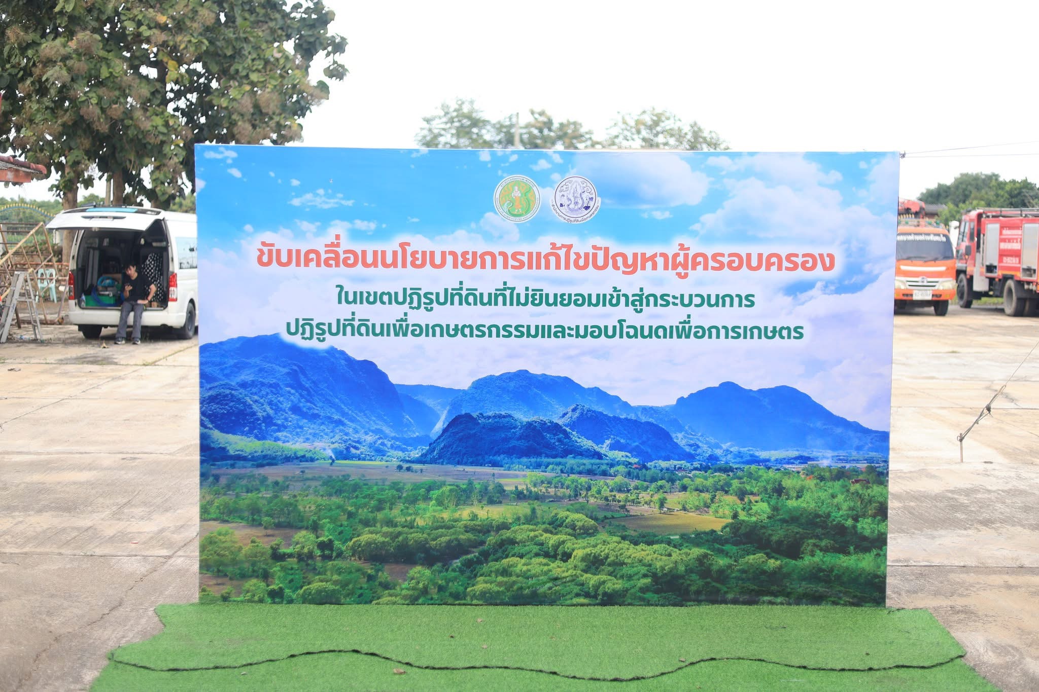 ลงพื้นที่เตรียมความพร้อมเชื่อมสัญญาณสื่อสารออนไลน์งาน Kick Off