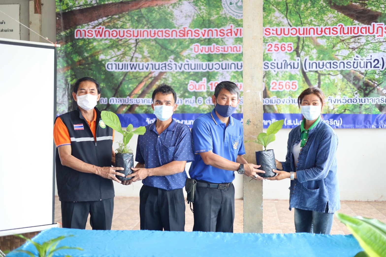 ส.ป.ก.อำนาจเจริญ จัดฝึกอบรมเกษตรกรโครงการส่งเสริม ระบบวนเกษตรในเขตปฏิรูปที่ดิน ประจำปีงบประมาณ พ.ศ.2565