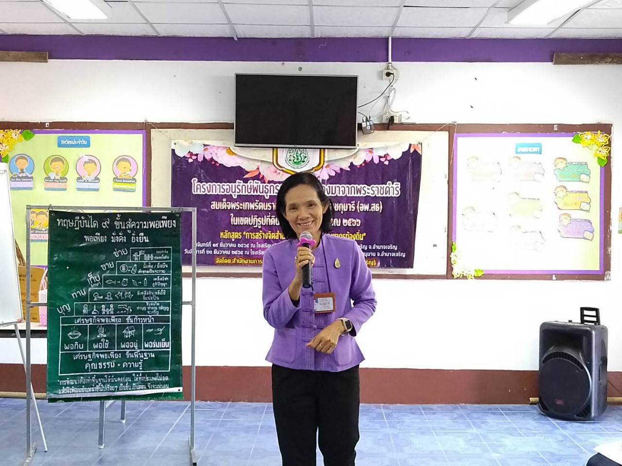 ส.ป.ก.อำนาจเจริญ จัดอบรม หลักสูตร “การสร้างจิตสำนึกในการอนุรักษ์ทรัพยากรท้องถิ่น”โครงการอนุรักษ์พันธุกรรมพืชอันเนื่องมาจากพระราชดำริ สมเด็จพระเทพรัตนราชสุดาฯสยามบรมราชกุมารี (อพ.สธ.)