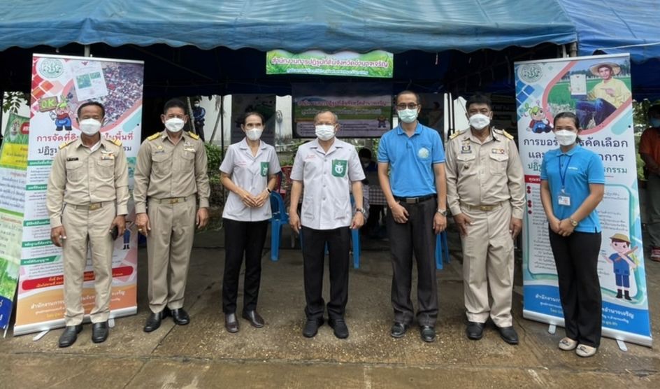 ส.ป.ก.อำนาจเจริญร่วมออกหน่วยบริการโครงการบำบัดทุกข์ บำรุงฃสุข สร้างรอยยิ้มให้ประชาชน และหน่วยแพทย์อาสาสมเด็จพระศรีนครินทร์ทราบรมราชชนนี