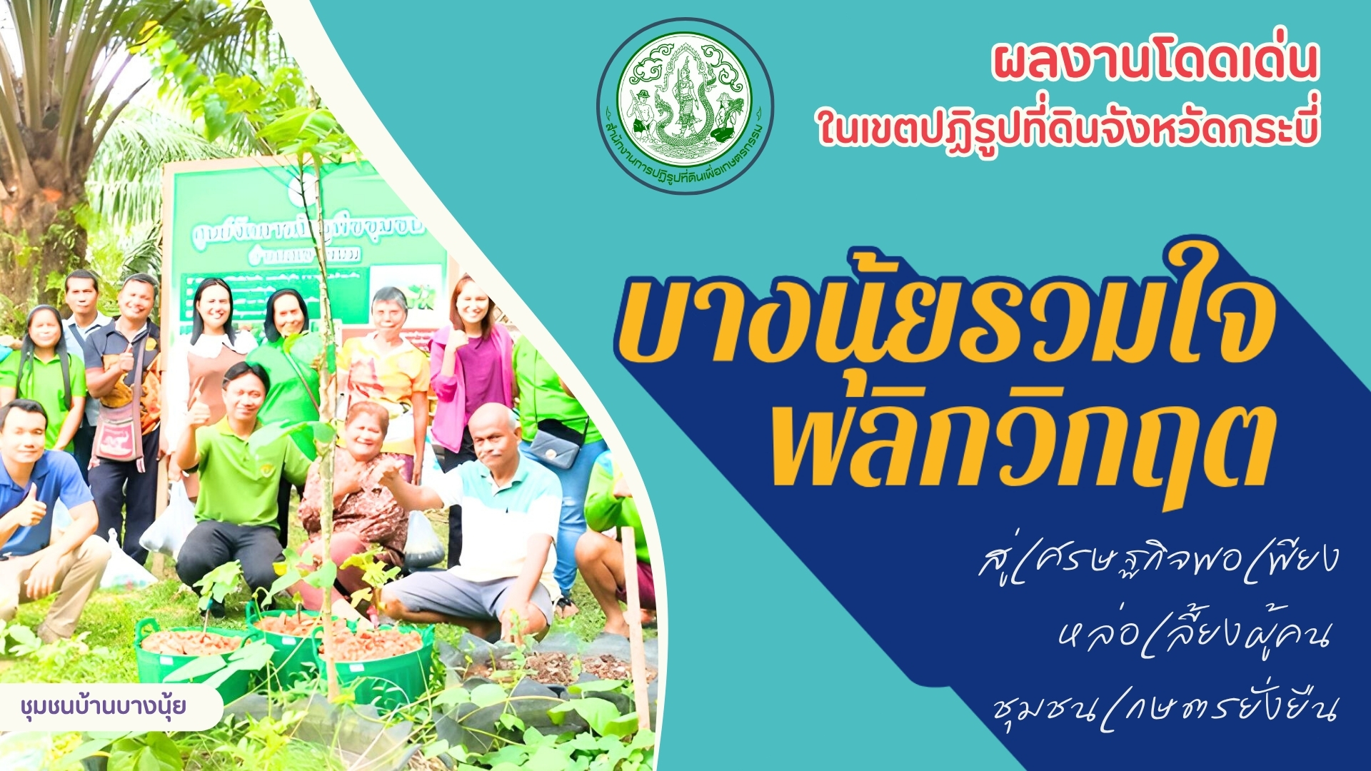 การเผยแพร่ผลงานตามตัวชี้วัดที่ 6 ระดับความสำเร็จของการส่งประกวดรับรางวัลจากหน่วยงานภายนอก ตามกรอบการประเมินผลการปฏิบัติราชการตามตัวชี้วัด รอบการประเมินที่ 2  ประจําปีงบประมาณ 2568
