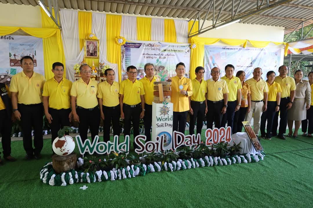 ส.ป.ก.กระบี่ ร่วมงานวันดินโลก ปี 2567 รำลึกและสดุดี แด่พระบาทสมเด็จพระบรมชนกาธิเบศร มหาภูมิพลอดุลยเดชมหาราช บรมนาถบพิตร  (ข่าวแชร์)