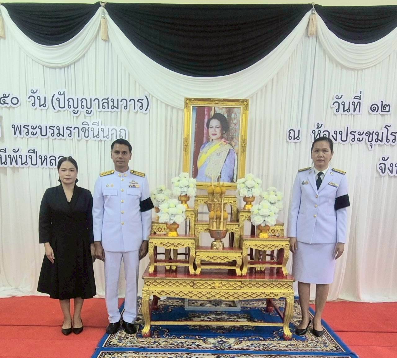 ส.ป.ก.กระบี่ ร่วมพิธีบำเพ็ญกุศลปัญญาสมวาร (50 วัน) แห่งการสวรรคต ถวายเป็นพระราชกุศลสมเด็จพระนางเจ้าสิริกิติ์ พระบรมราชินีนาถ พระบรมราชชนนีพันปีหลวง