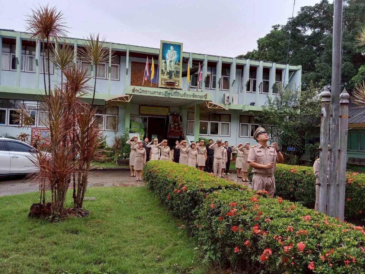 ข้าราชการและเจ้าหน้าที่ ส.ป.ก.กระบี่ ร่วมกันดำเนินกิจกรรมเคารพธงชาติ ร้องเพลงชาติไทย และเพลงสรรเสริญพระบารมี