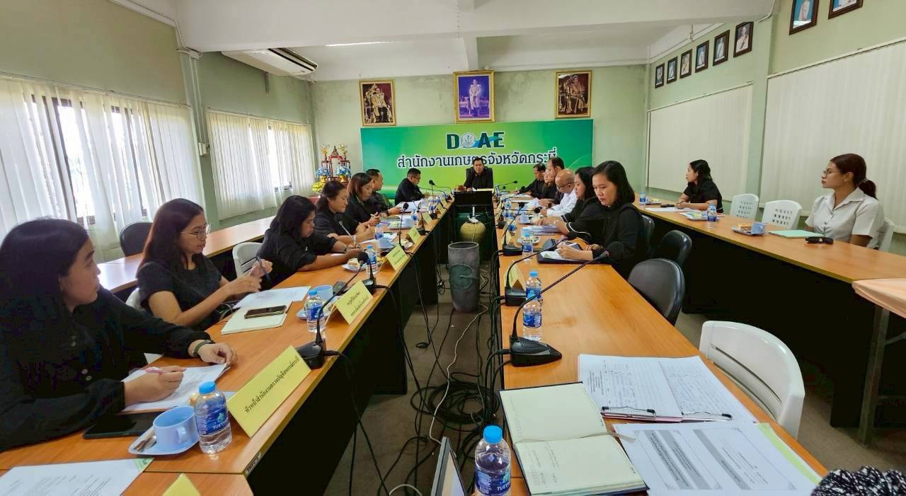 ปทจ.กระบี่ เข้าร่วมประชุมคณะกรรมการโครงการคลินิกเกษตรเคลื่อนที่ในพระราชานุเคราะห์ สมเด็จพระบรมโอรสาธิราช ฯ สยามกุฎราชกุมาร ระดับจังหวัด