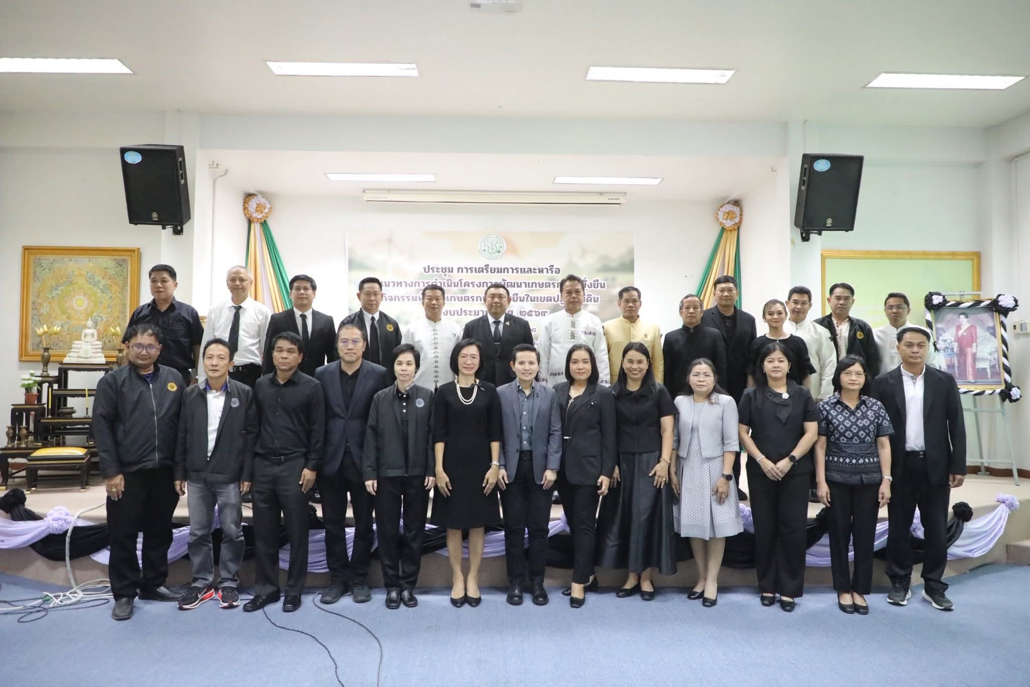 ส.ป.ก.กระบี่ ประชุมเตรียมการและหารือแนวทางการดำเนินโครงการพัฒนาเกษตรกรรมยั่งยืน กิจกรรมพัฒนาเกษตรกรรมยั่งยืนในเขตปฏิรูปที่ดิน ปีงบประมาณ พ.ศ. 2569