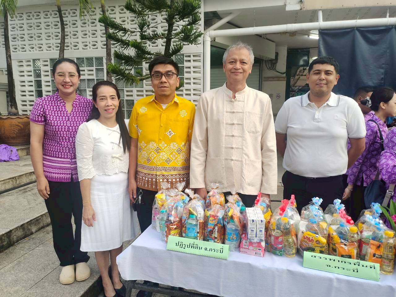 ส.ป.ก.กระบี่ ร่วมงานประเพณีชักพระและตักบาตรเทโว เนื่องในเทศกาลวันออกพรรษา ประจําปี 2568