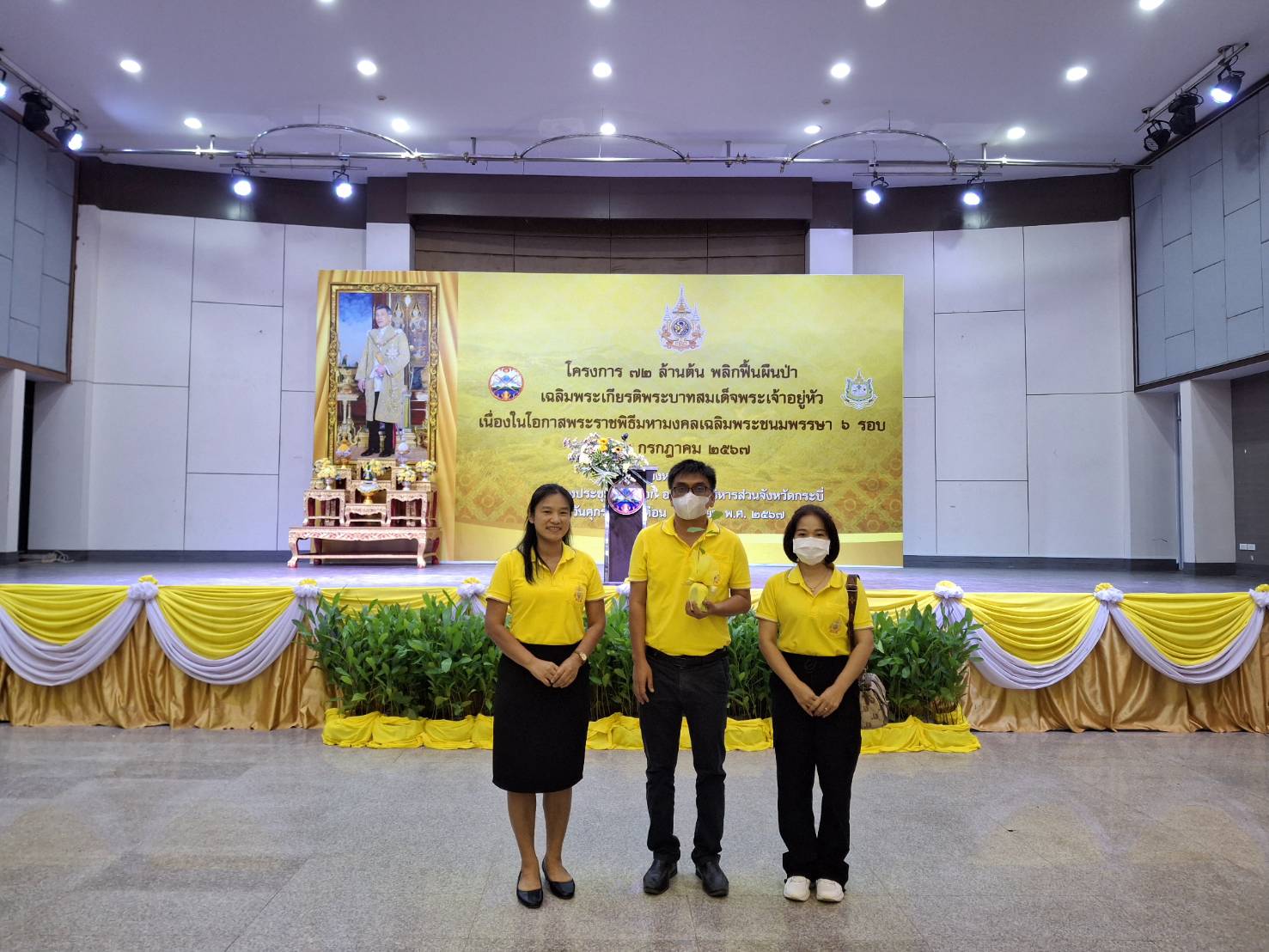 ส.ป.ก.กระบี่ ร่วมพิธีเปิด โครงการ 72 ล้านต้น พลิกฟื้นผืนป่า เฉลิมพระเกียรติพระบาทสมเด็จพระเจ้าอยู่หัว เนื่องในโอกาสพระราชพิธีมหามงคลเฉลิมพระชนมพรรษา 6 รอบ 28 กรกฎาคม 2567