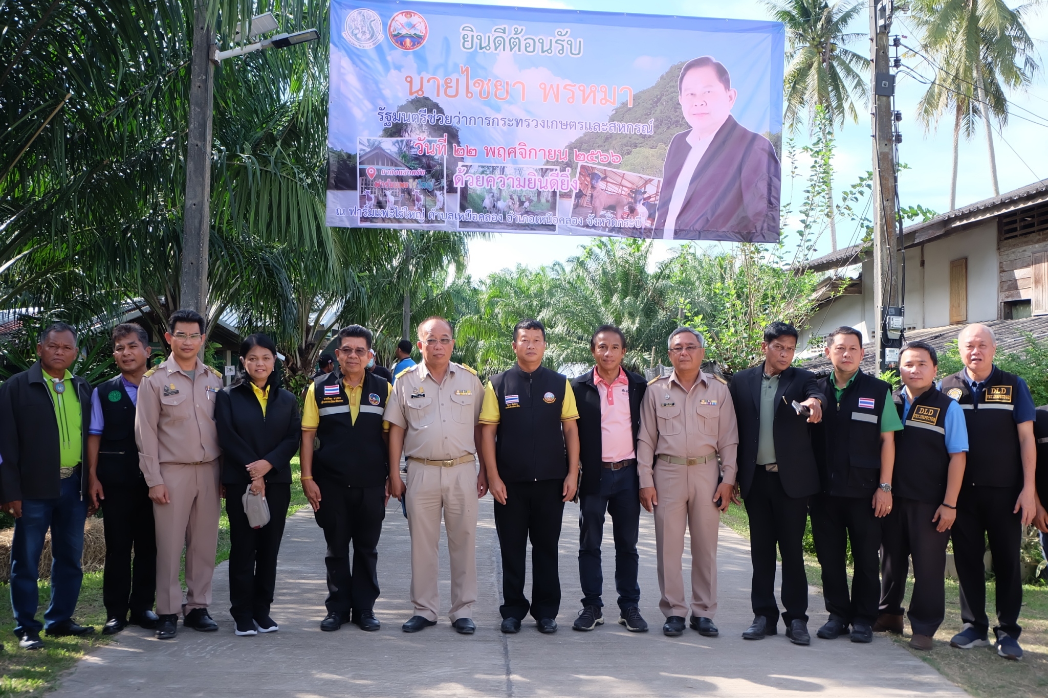 ส.ป.ก.กระบี่ ร่วมให้การต้อนรับรัฐมนตรีช่วยว่าการกระทรวงเกษตรและสหกรณ์ (นายไชยา พรหมา) พร้อมคณะ ลงพื้นที่ตรวจราชการ ณ จังหวัดกระบี่