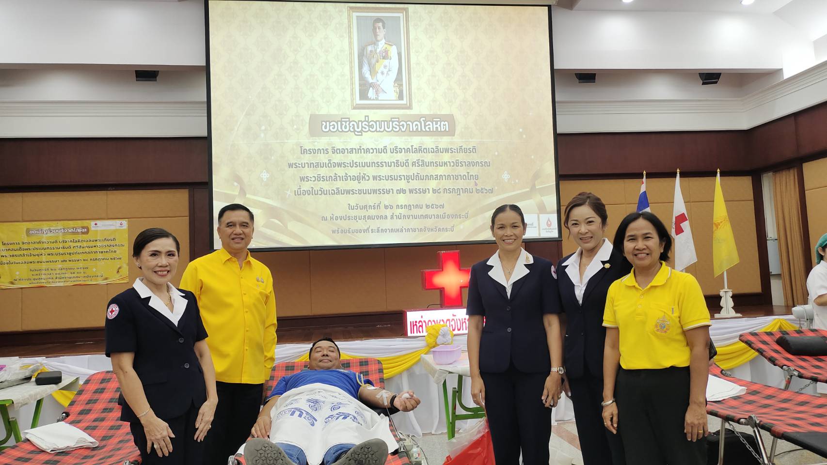 ส.ป.ก.กระบี่ ร่วมบริจาคโลหิตเฉลิมพระเกียรติพระบาทสมเด็จพระปรเมนทรรามาธิบดี ศรีสินทรมหาวชิราลงกรณ พระวชิรเกล้าเจ้าอยู่หัว พระบรมราชูปถัมภกสภากาชาดไทย