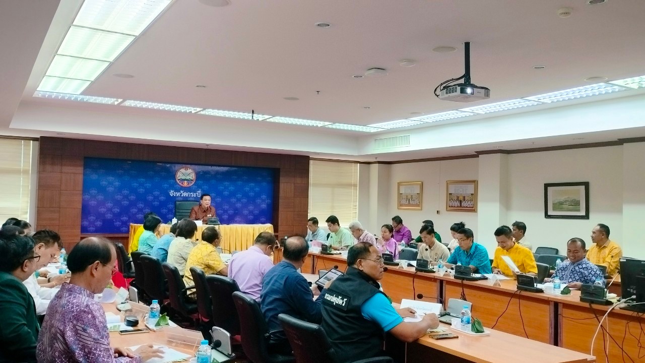 ส.ป.ก.กระบี่ จัดประชุม คปจ.กระบี่ ครั้งที่ 1/2567 (ข่าวแชร์)