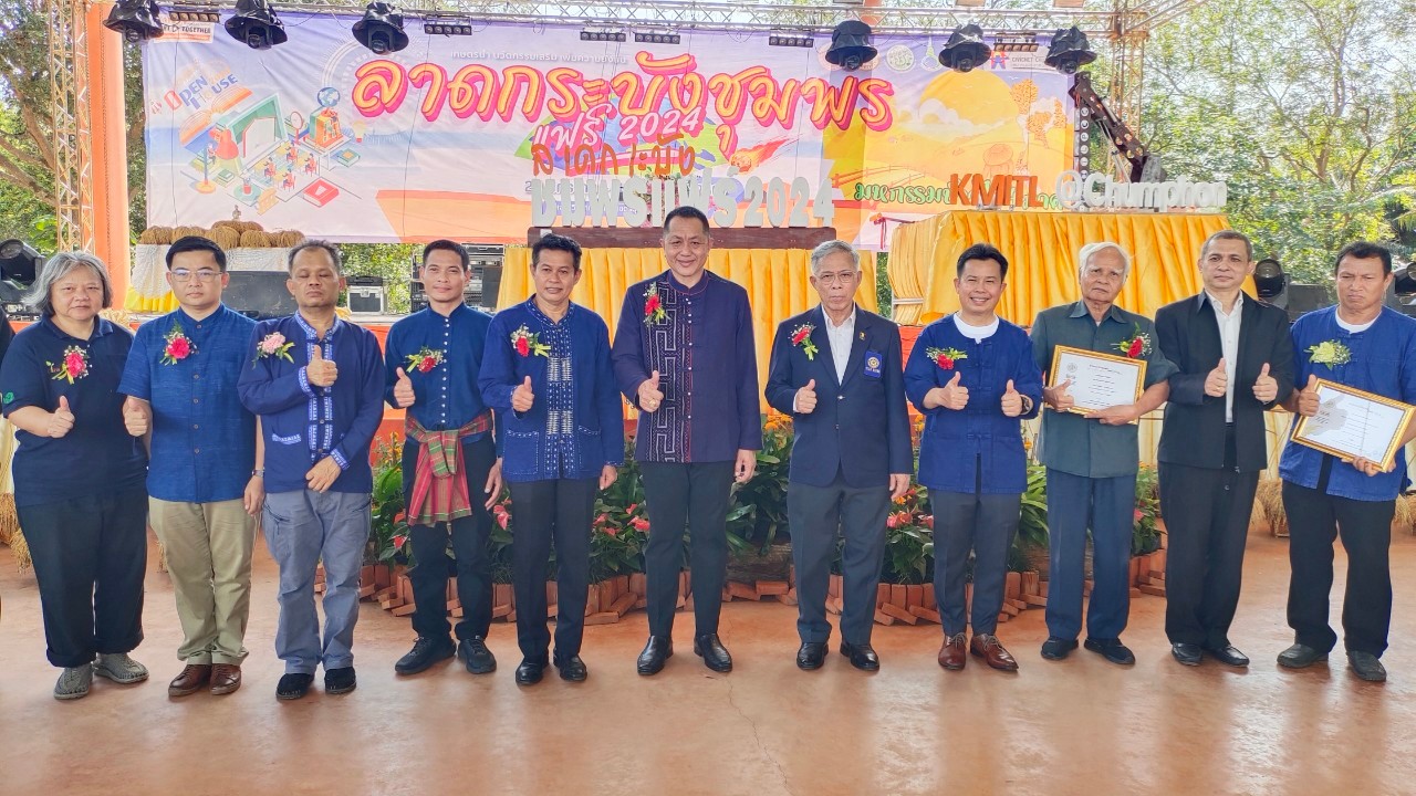 ส.ป.ก.กระบี่ ร่วมจัดนิทรรศการออกร้านในงาน มหกรรมข้าวไร่ 4 ภาค ครั้งที่ 4 
