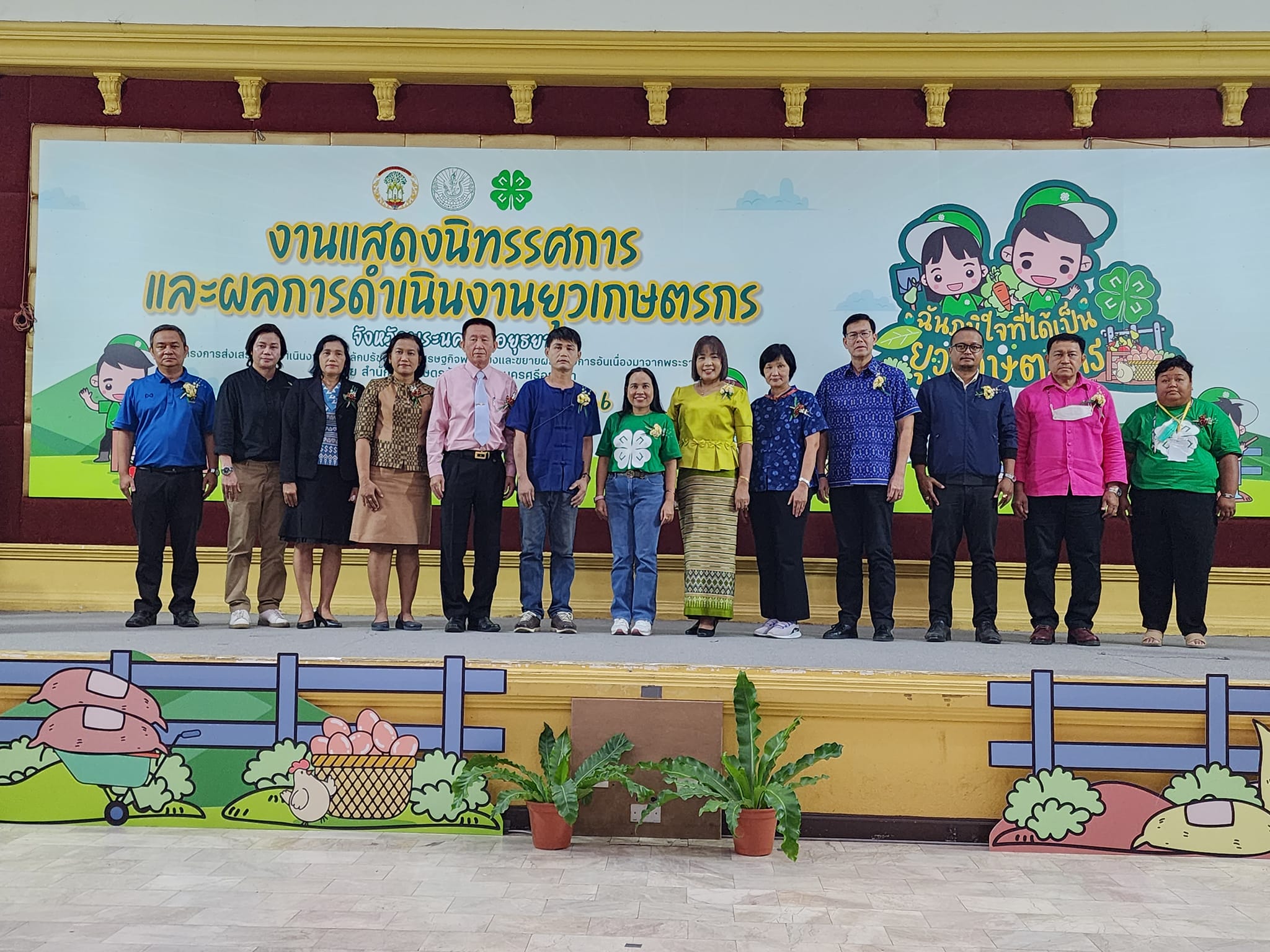 ปฏิรูปที่ดินจังหวัดพระนครศรีอยุธยา ร่วมเป็นเกียรติในพิธีเปิดงานแสดงนิทรรศการและผลการดำเนินงานยุวเกษตรกร 