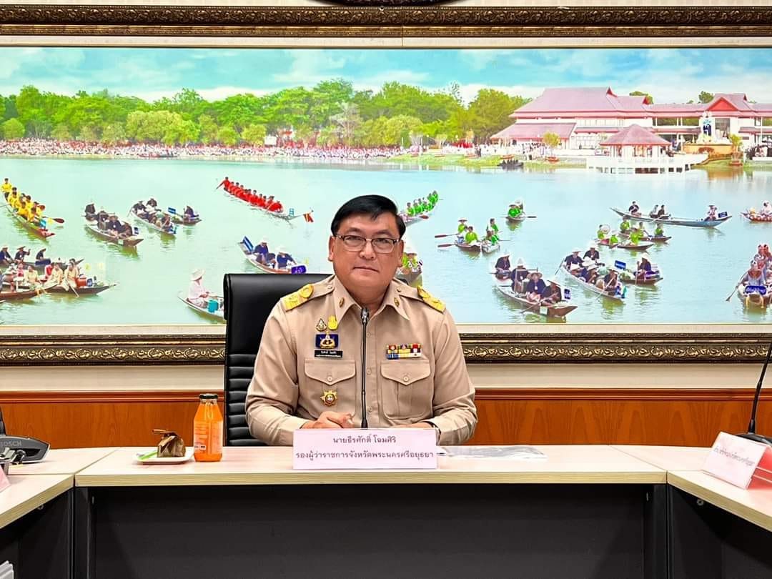 ปฏิรูปที่ดินจังหวัดพระนครศรีอยุธยา เข้าร่วมประชุมคณะกรรมการสถิติระดับจังหวัด และคณะทำงานจัดทำข้อมูลสถิติ จังหวัดพระนครศรีอยุธยา ครั้งที่ ๒/๒๕๖๖