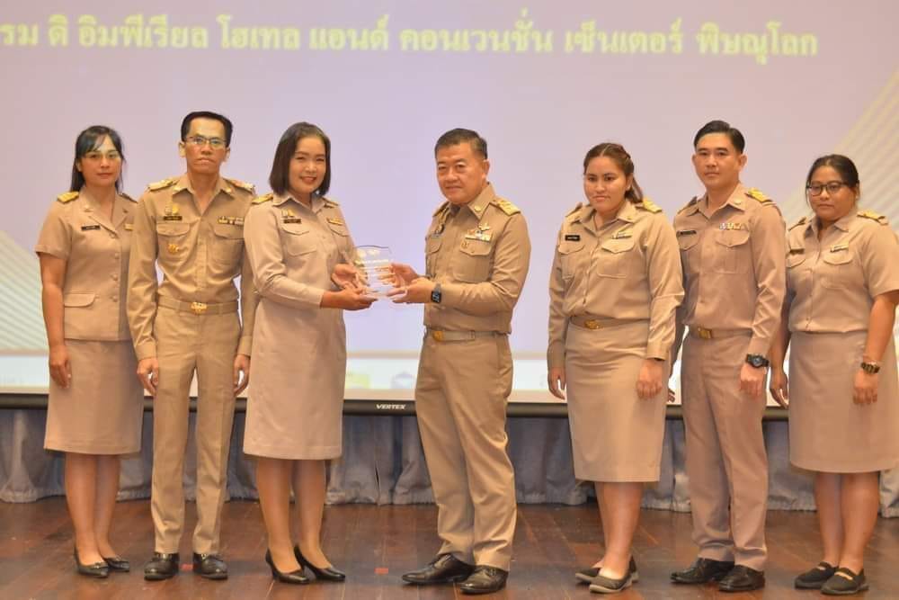 ปฏิรูปที่ดินจังหวัดพระนครศรีอยุธาและ ผู้อำนวยการกลุ่ม /ฝ่าย เข้ารับ รางวัล Smart ALRO ประจำปีงบประมาณ พ.ศ. ๒๕๖๖ สาขาการดำเนินงานตามพันธกิจ ส.ป.ก. (ALRO Missions) รางวัลการบริหารจัดการผลประโยชน์เงินกู้ดีเด่น