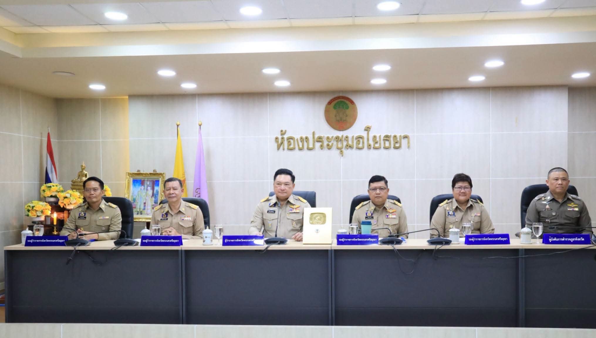 ปฏิรูปที่ดินจังหวัดพระนครศรีอยุธยา เข้าร่วมการประชุมคณะกรมการจังหวัดและหัวหน้าส่วนราชการประจำจังหวัดพระนครศรีอยุธยา ครั้งที่ ๗/๒๕๖๙ ประจำเดือนกรกฎาคม ๒๕๖๙