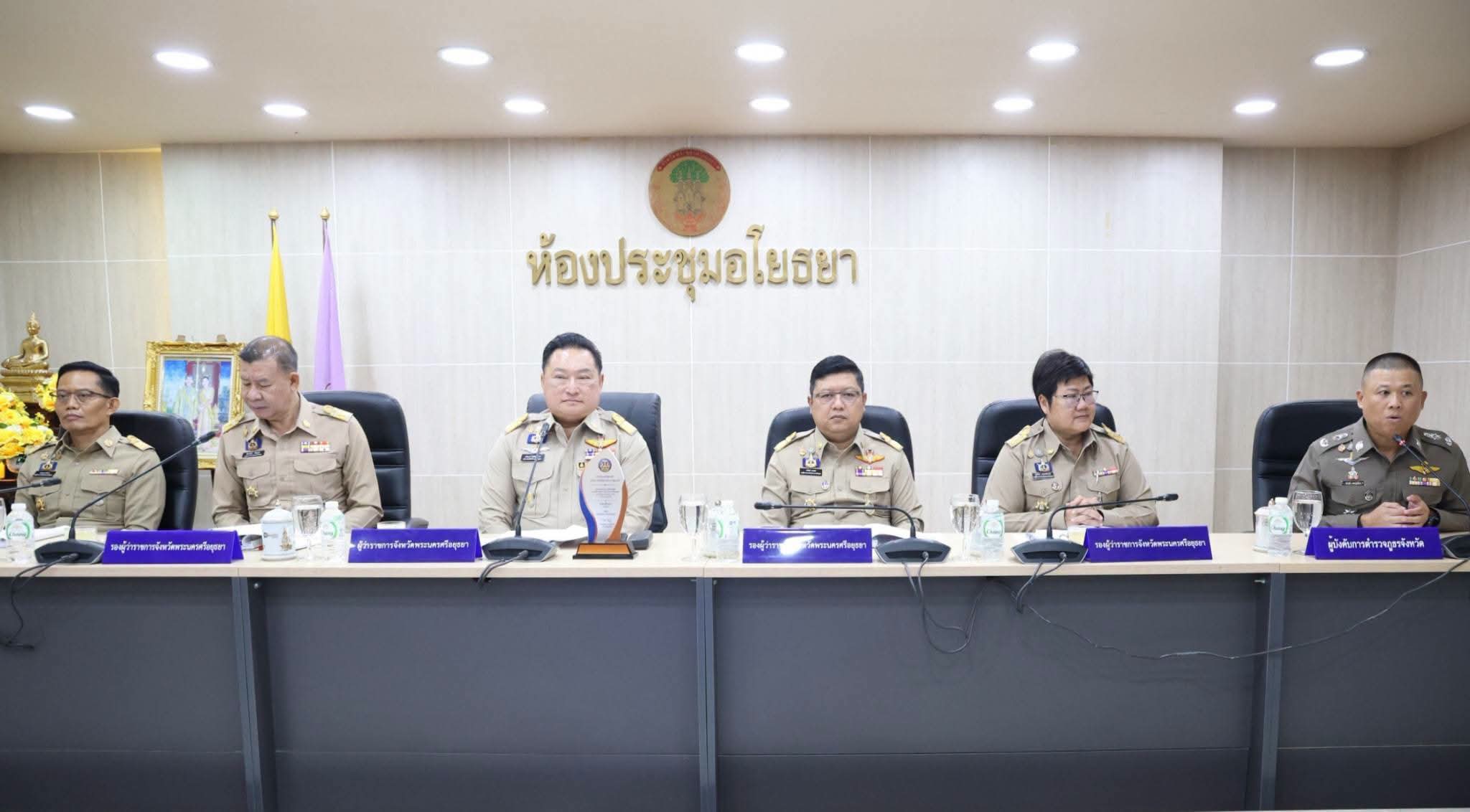 ปฏิรูปที่ดินจังหวัดพระนครศรีอยุธยา เข้าร่วมการประชุมคณะกรมการจังหวัดและหัวหน้าส่วนราชการประจำจังหวัดพระนครศรีอยุธยา ครั้งที่ ๙/๒๕๖๙ ประจำเดือนกันยายน ๒๕๖๙