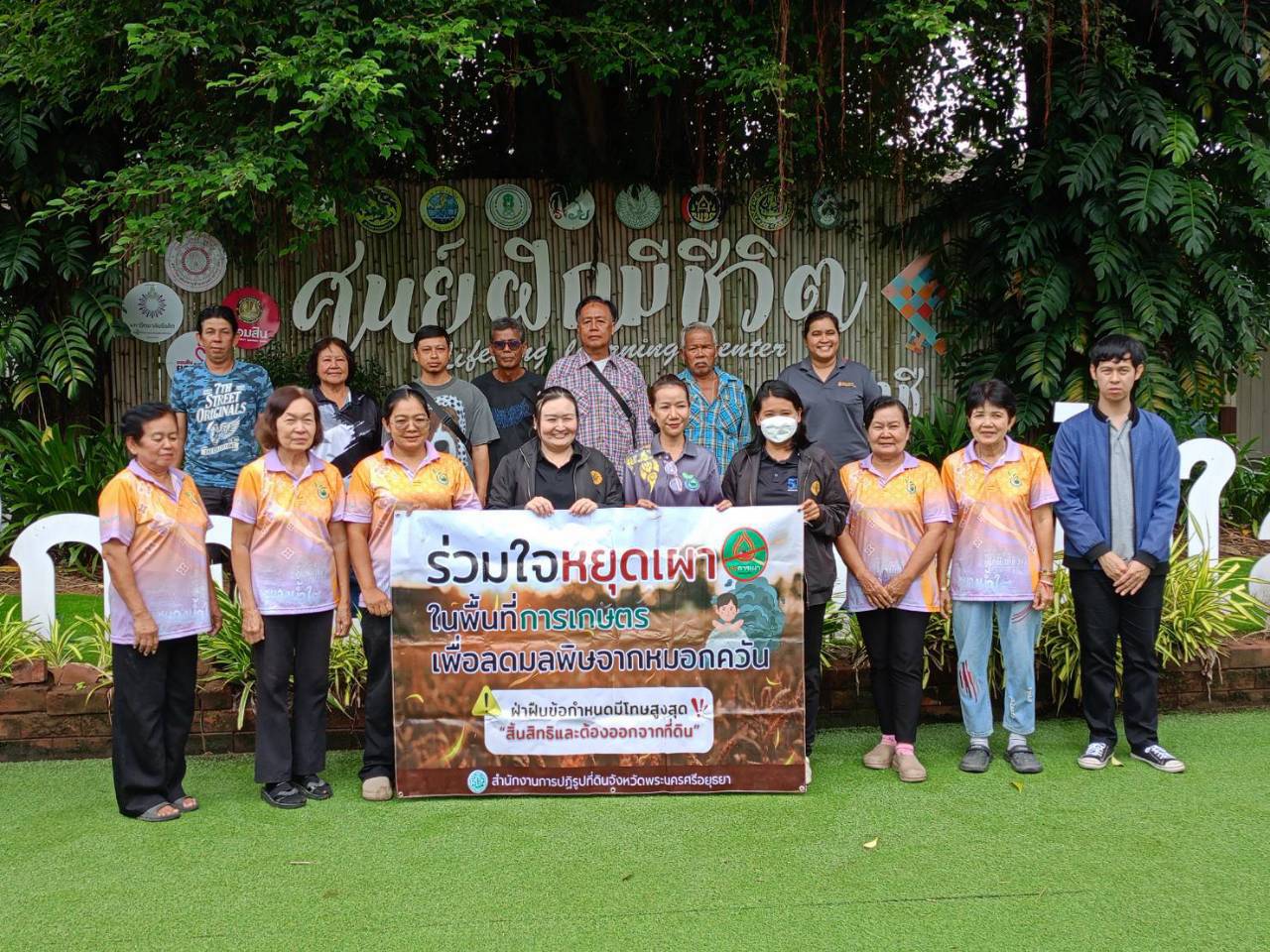 ปฏิรูปที่ดินจังหวัดพระนครศรีอยุธยา มอบหมายให้เจ้าหน้าที่กลุ่มยุทธศาสตร์และการปฏิรูปที่ดิน พร้อมด้วยเกษตรกรในเขตปฏิรูปที่ดิน จำนวน ๕ ราย เข้าร่วมฝึกอบรมภายใต้โครงการลดการเผาวัสดุเหลือใช้ทางการเกษตรในเขตปฏิรูปที่ดิน กิจกรรมลดการเผาวัสดุเหลือใช้ทางการเกษตรในเขตปฏิรูปที่ดิน ปีงบประมาณ พ.ศ. ๒๕๖๙ 