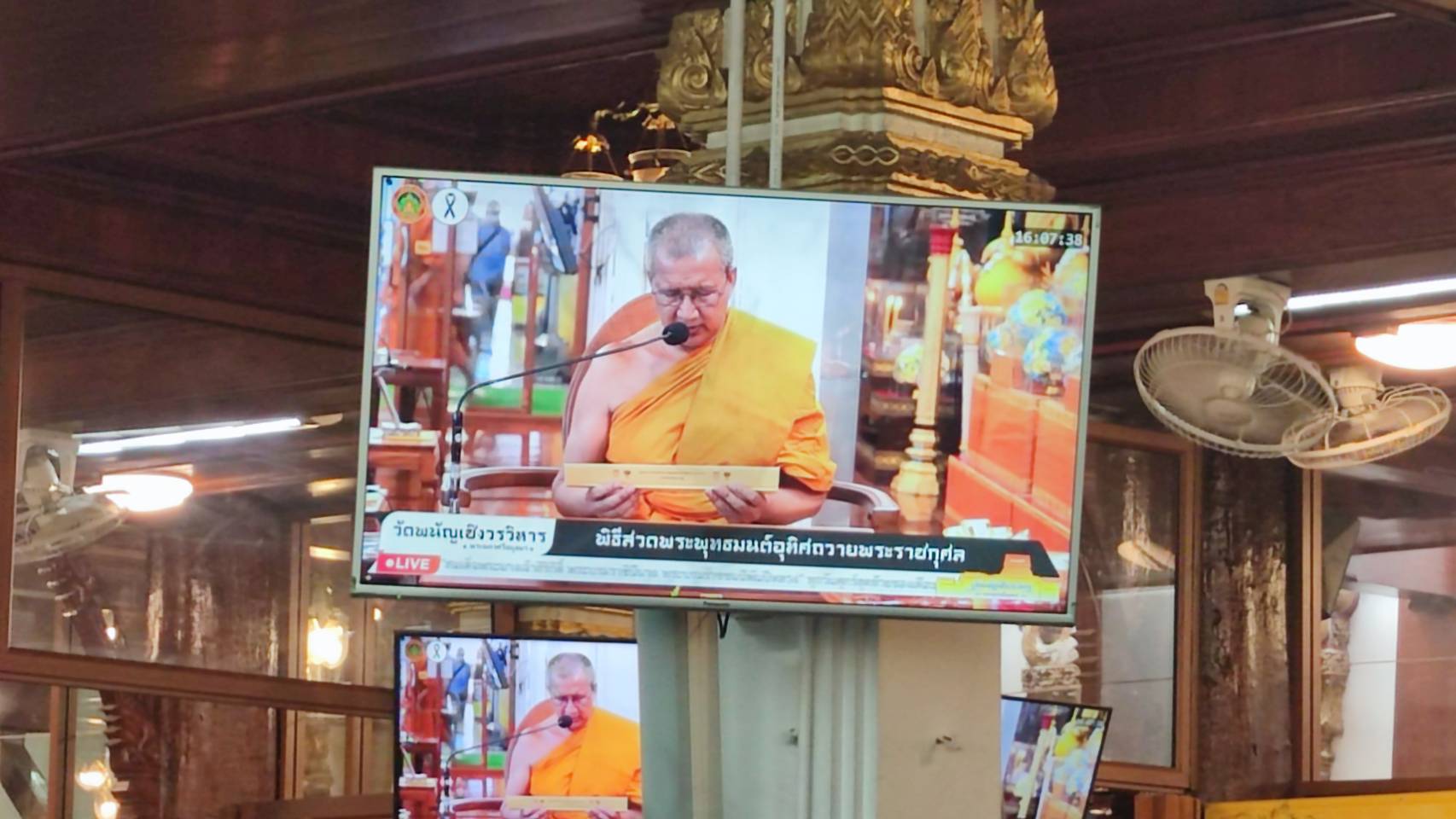 ส.ป.ก.พระนครศรีอยุธยา เข้าร่วมพิธีสวดพระพุทธมนต์และเจริญจิตตภาวนา อุทิศถวายพระราชกุศลแด่สมเด็จพระนางเจ้าสิริกิติ์ พระบรทราชินีนาถ พระบรมราชชนนีพันปีหลวง
