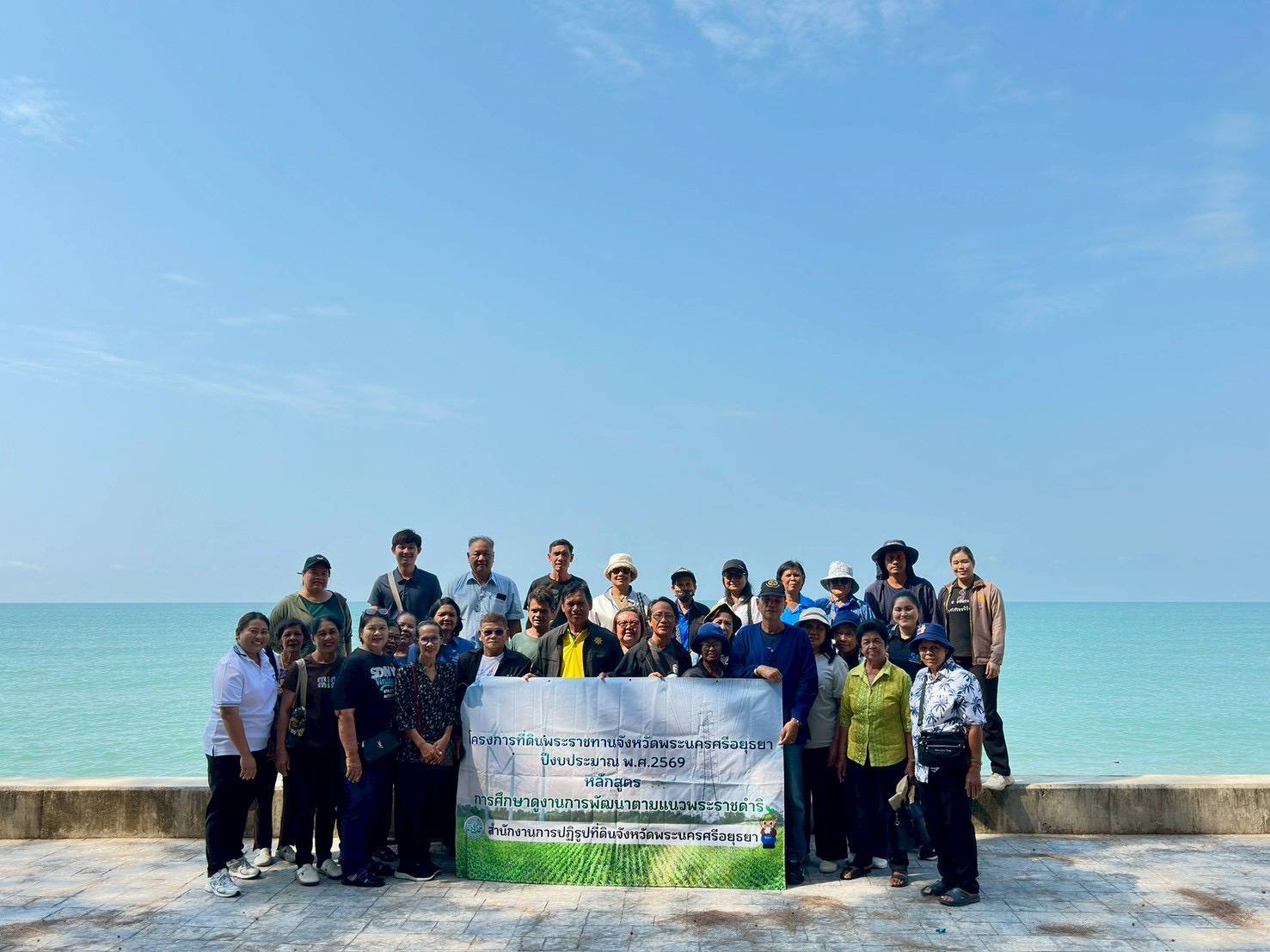 ส.ป.ก.พระนครศรีอยุธยา จัดการศึกษาดูงานโครงการที่ดินพระราชทานจังหวัดพระนครศรีอยุธยา ปีงบประมาณ พ.ศ. ๒๕๖๙ หลักสูตร การศึกษาดูงานการพัฒนาตามแนวทางพระราชดำริ ณ ศูนย์ศึกษาการพัฒนาอ่าวคุ้งกระเบน อันเนื่องมาจากพระราชดำริ จังหวัดจันทบุรี (ข่าวแชร์)