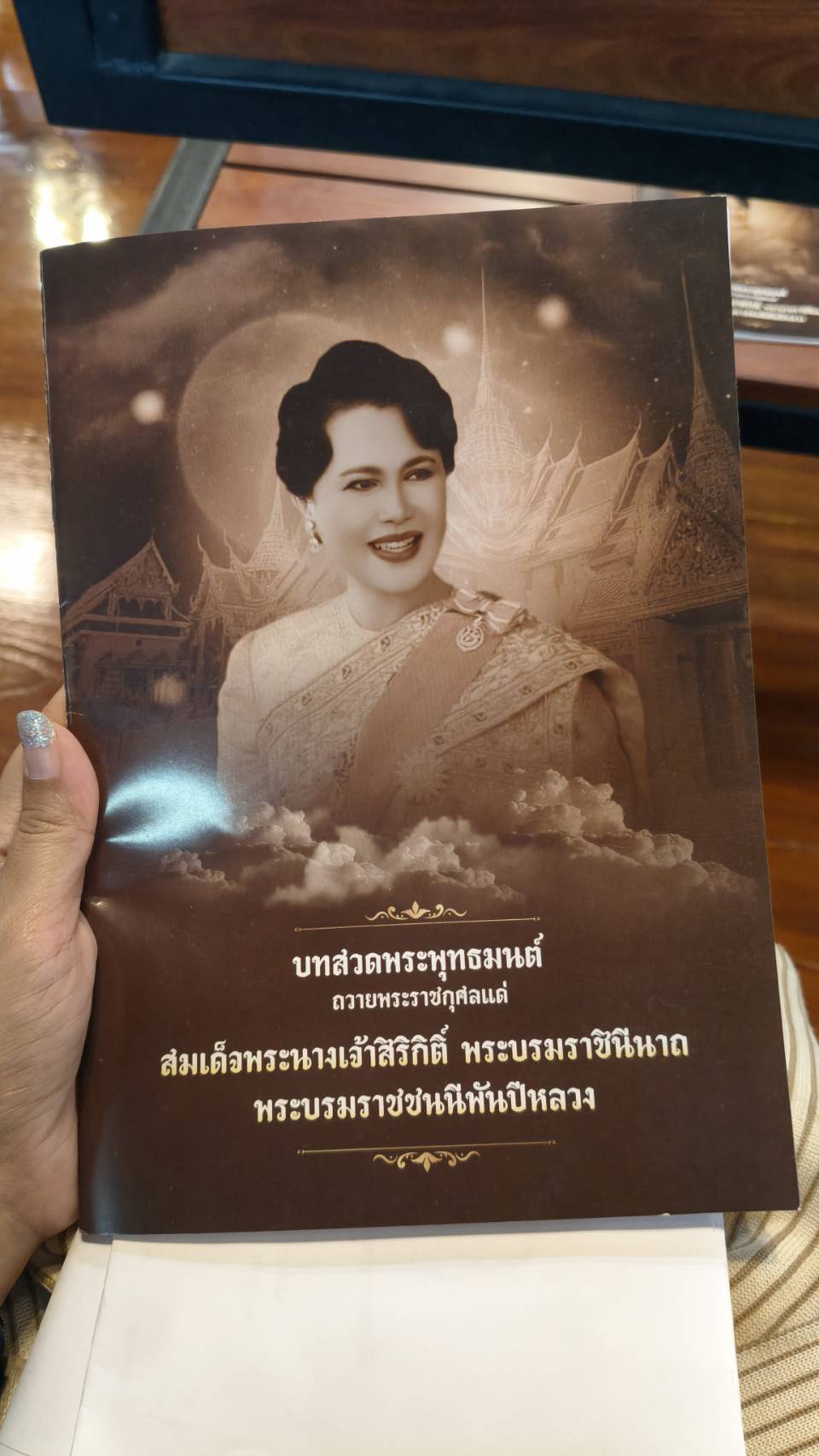 ส.ป.ก.พระนครศรีอยุธยา เข้าร่วมพิธีสวดพระพุทธมนต์และเจริญจิตตภาวนา อุทิศแด่สมเด็จพระนางเจ้าสิริกิติ์ พระบรมราชินีนาถ พระบรมราชชนนีพันปีหลวง  (ข่าวแชร์)