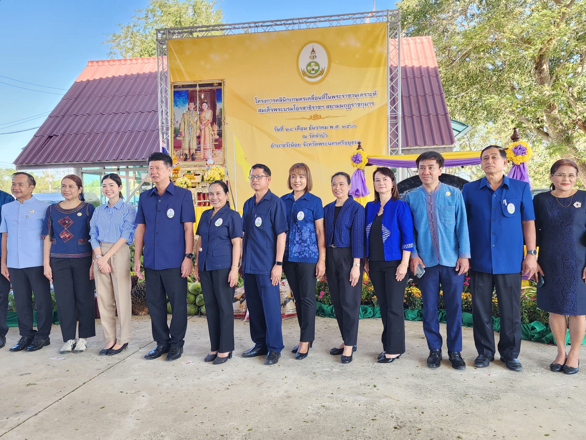 ปฏิรูปที่ดินจังหวัดพระนครศรีอยุธยา ร่วมงานโครงการคลินิกเกษตรเคลื่อนที่ในพระราชานุเคราะห์ สมเด็จพระบรมโอรสาธิราชฯ สยามมกุฎราชกุมาร ประจำปีงบประมาณ พ.ศ. ๒๕๖๗ ครั้งที่ ๑