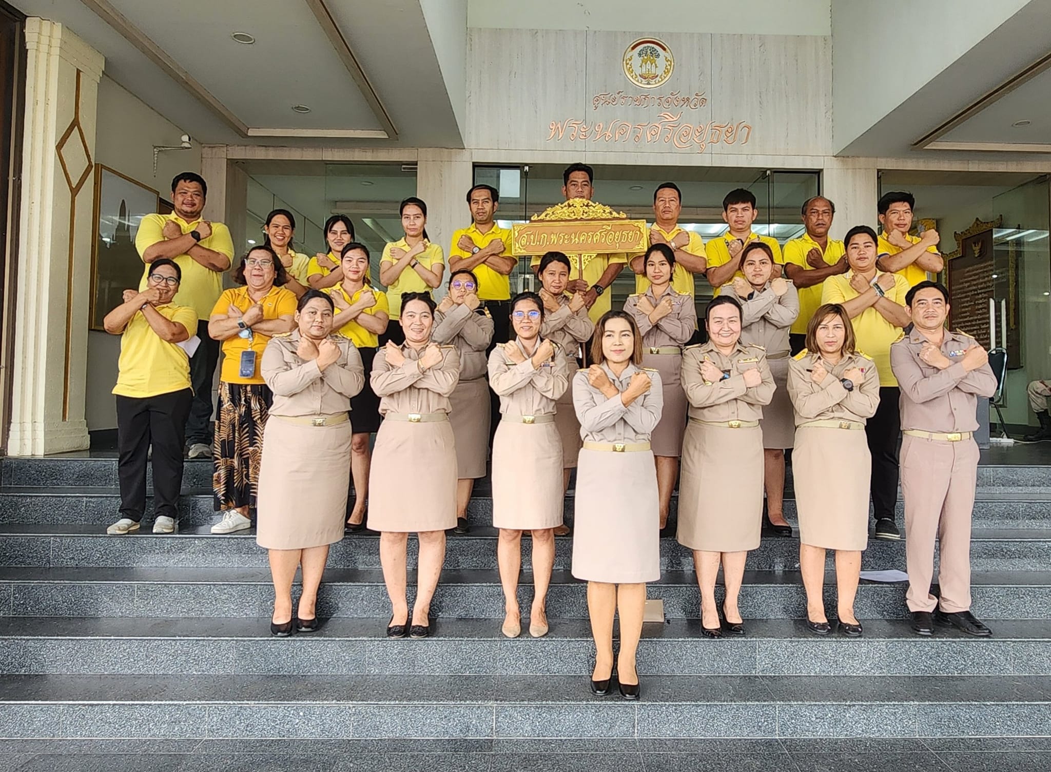นางสาวพจนันท์ กองมาก ปฏิรูปที่ดินจังหวัดพระนครศรีอยุธยา พร้อมด้วย ข้าราชการ พนักงาน และเจ้าหน้าที่ประกาศเจตนารมณ์ไม่รับของขวัญและของกำนัลทุกชนิดจากการปฏิบัติหน้าที่ (No Gift Policy)