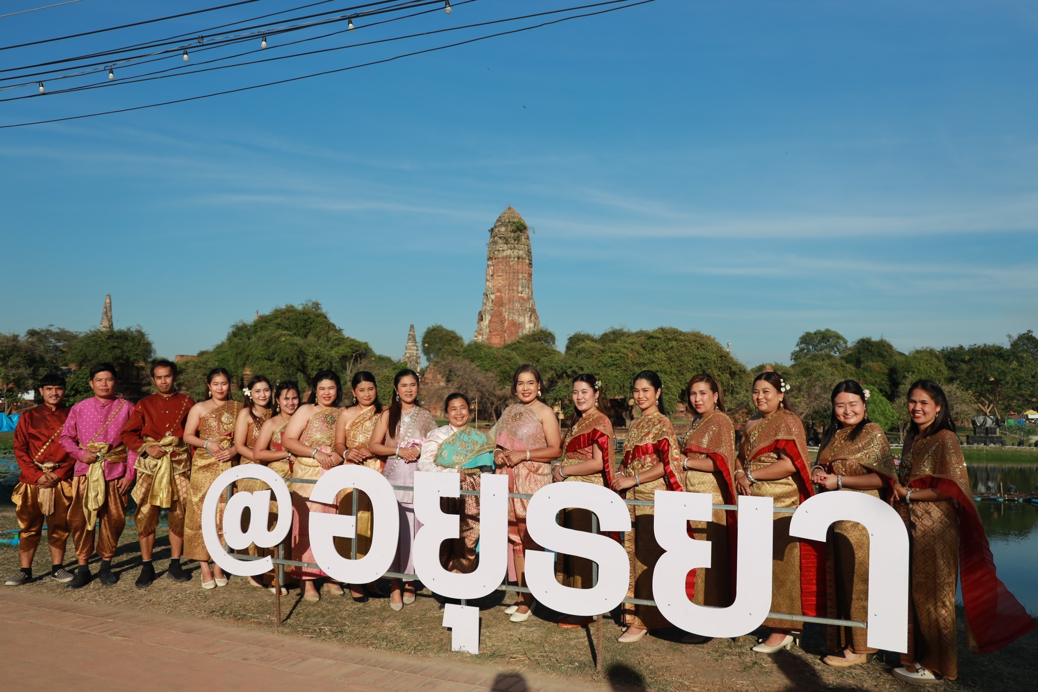 สำนักงานการปฏิรูปที่ดินจังหวัดพระนครศรีอยุธยา ร่วมสืบสานความเป็นไทยด้วยการสวมชุดไทย ในงานยอยศยิ่งฟ้าอยุธยา มรดกโลก 