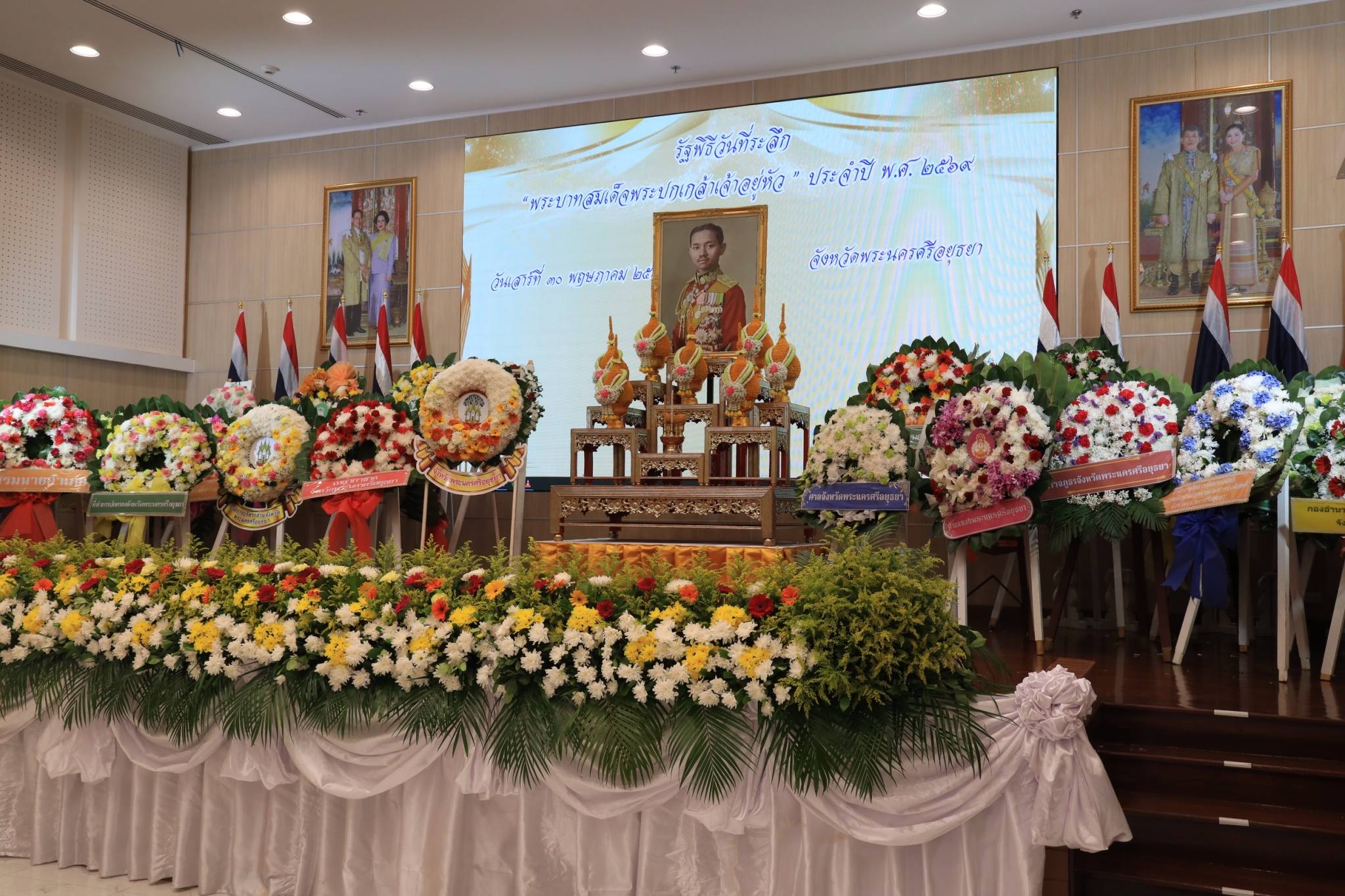 ส.ป.ก.พระนครศรีอยุธยา  เข้าร่วมรัฐพิธีวันที่ระลึก พระบาทสมเด็จพระปกเกล้าเจ้าอยู่หัว ประจำปี พ.ศ. ๒๕๖๙