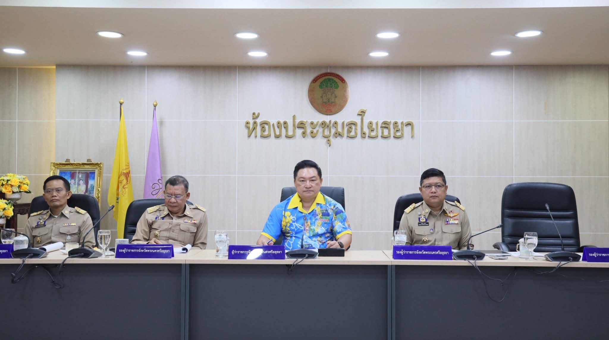 ปฏิรูปที่ดินจังหวัดพระนครศรีอยุธยา เข้าร่วมประชุมคณะกรมการจังหวัดพระนครศรีอยุธยา ประจำเดือนมีนาคม ๒๕๖๙ ครั้งที่ ๓/๒๕๖๙ 