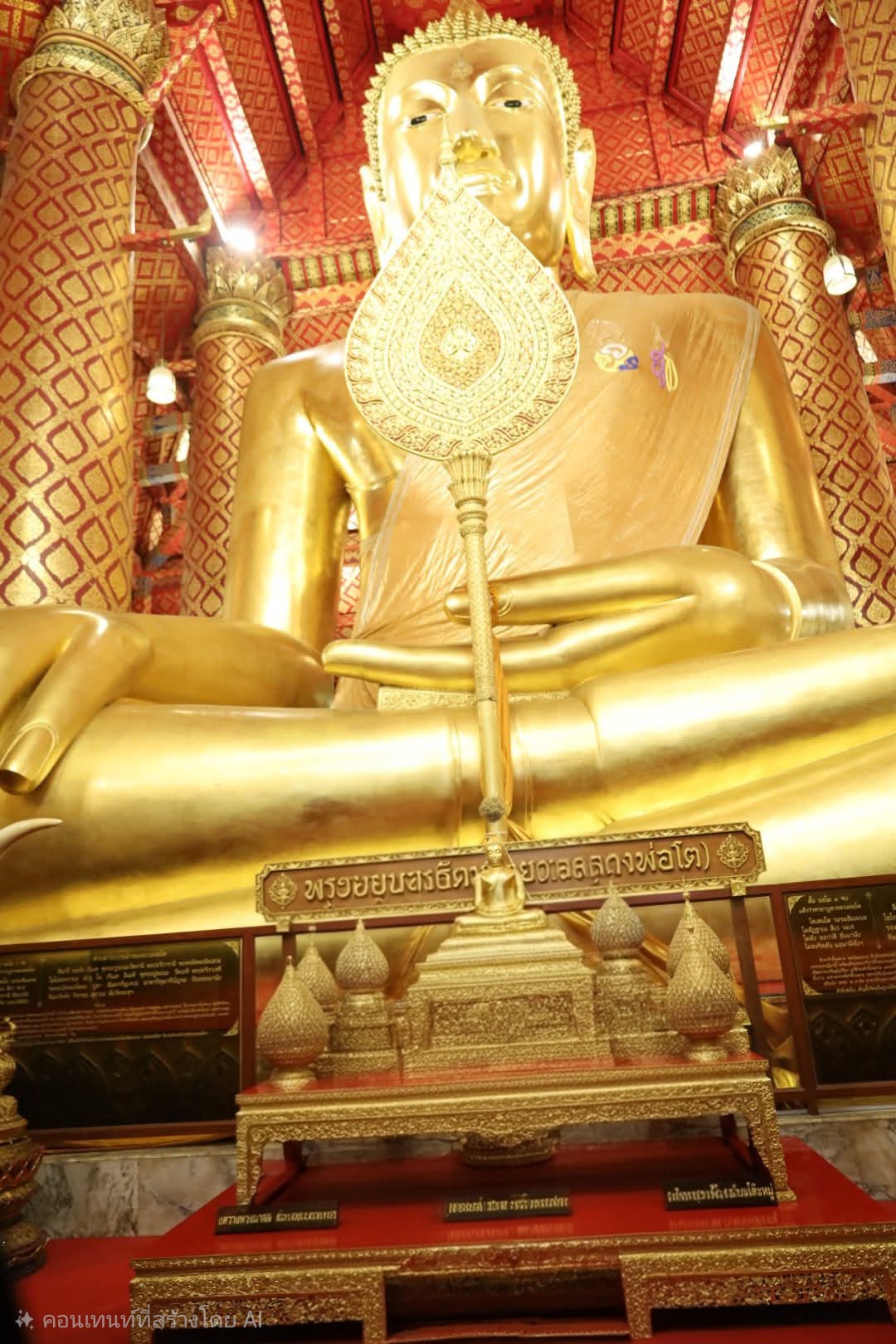 ส.ป.ก.พระนครศรีอยุธยา เข้าร่วมพิธี สมโภชพระพุทธไตรรัตนนายก (หลวงพ่อโต) ครบ ๗๐๒ ปี 