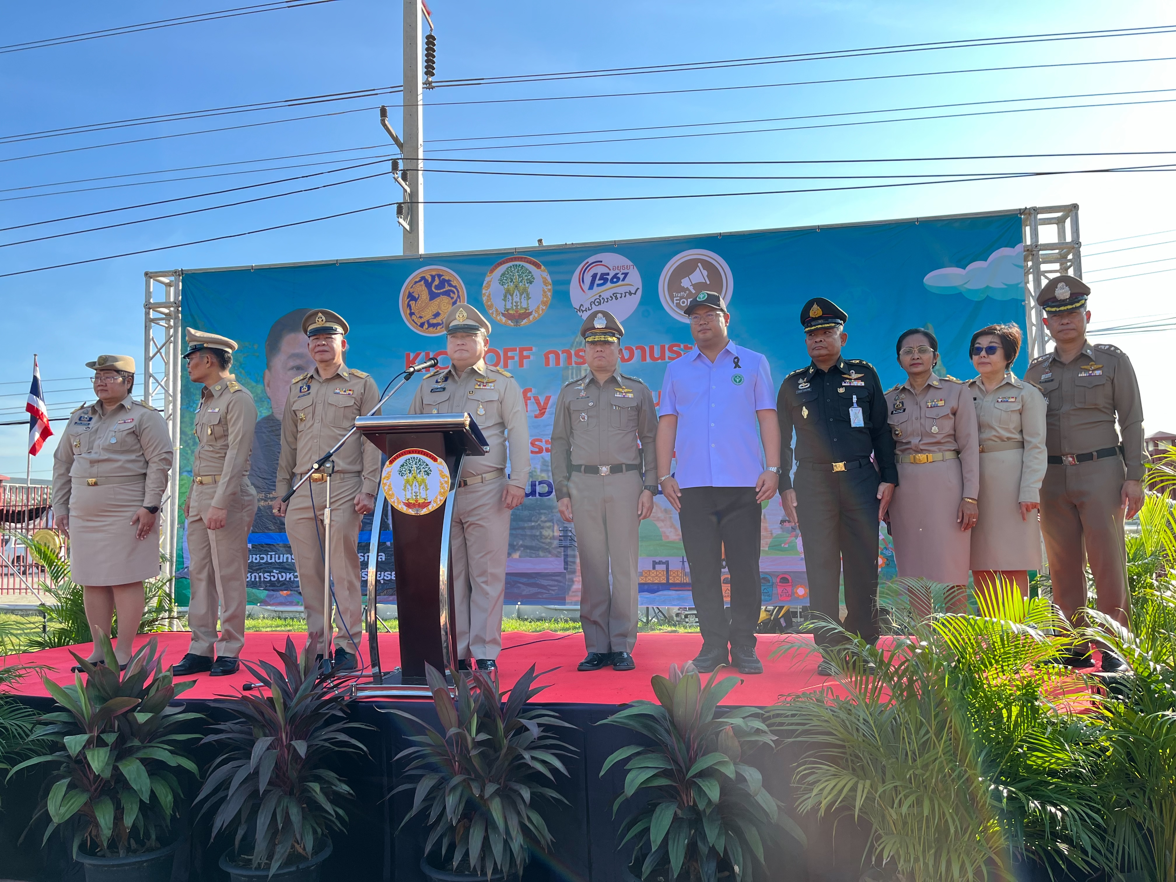 นายสุพัฒ มูลพฤกษ์ ปฏิรูปที่ดินจังหวัดพระนครศรีอยุธยา เข้าร่วมกิจกรรมในครั้งนี้ด้วยสำหรับการจัดกิจกรรม Kickoff การใช้งานระบบ Traffy Fondue