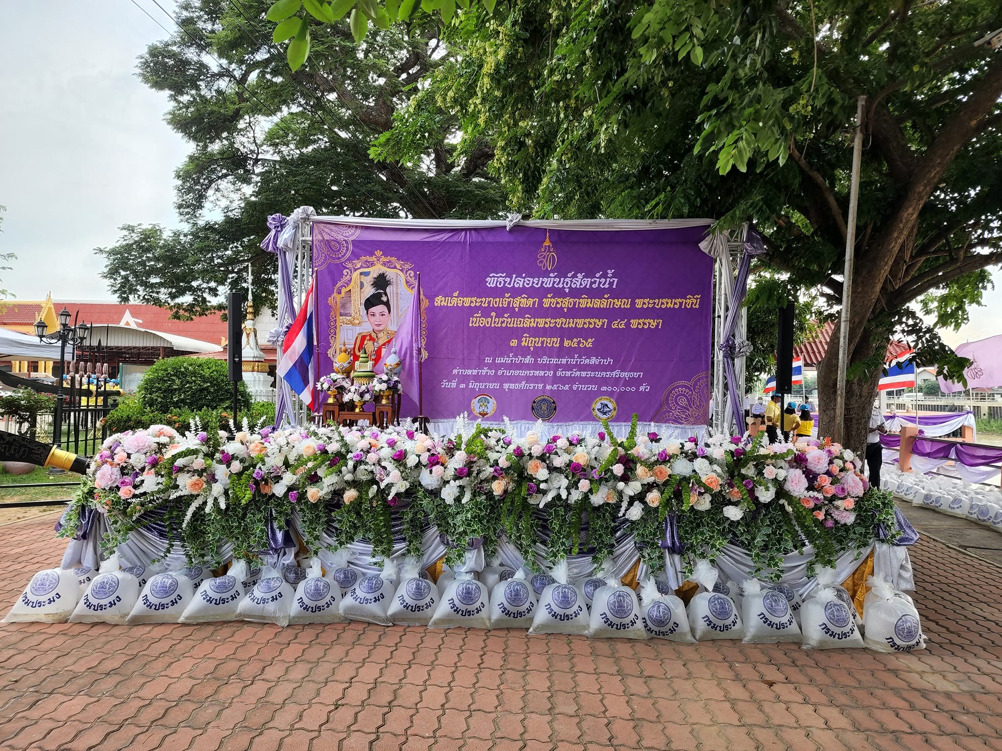 ปฏิรูปที่ดินจังหวัดพระนครศรีอยุธยา พร้อมด้วยเจ้าหน้าที่กลุ่มยุทธศาสตร์และการปฏิรูปที่ดิน เข้าร่วมพิธีถวายราชสดุดีและถวายพระพรชัยมงคล สมเด็จพระนางเจ้าสุทิดา พัชรสุธาพิมลลักษณ พระบรมราชินี เนื่องในโอกาสวันเฉลิมพระชนมพรรษา ๓ มิถุนายน ๒๕๖๕