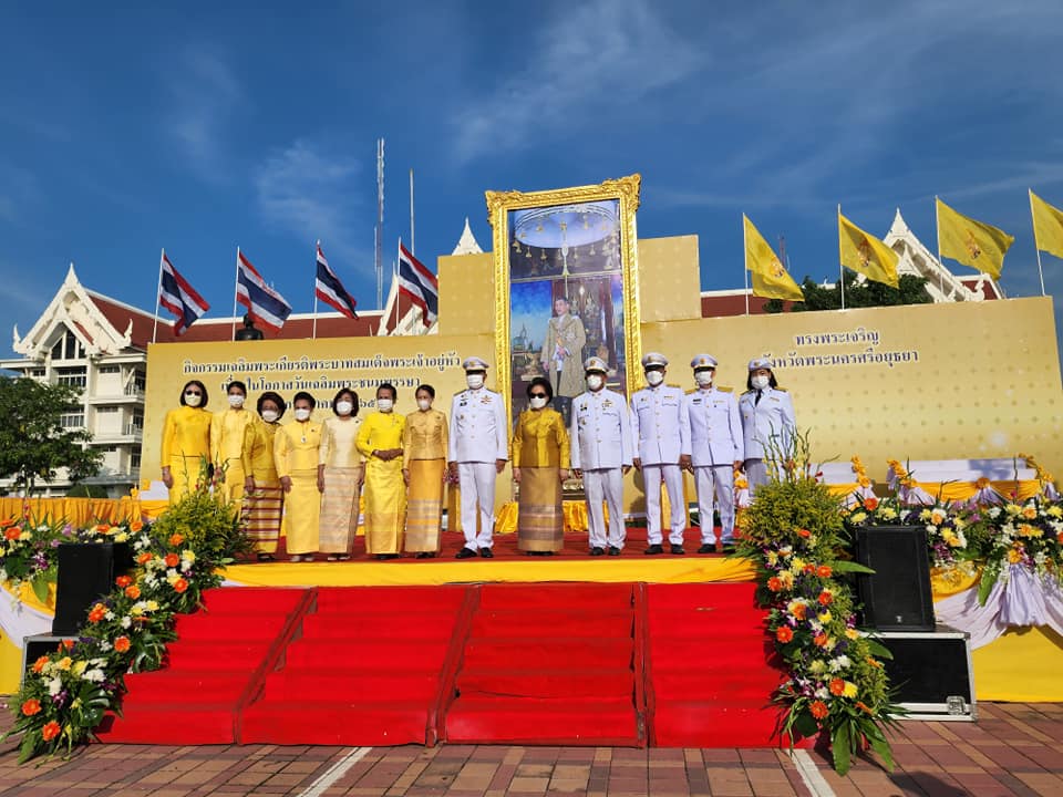 ปฏิรูปที่ดินจังหวัดพระนครศรีอยุธยา ร่วมกิจกรรมเฉลิมพระเกียรติพระบาทสมเด็จพระเจ้าอยู่หัวเนื่องในโอกาสวันเฉลิมพระชนมพรรษา ๒๘ กรกฏาคม ๒๕๖๕