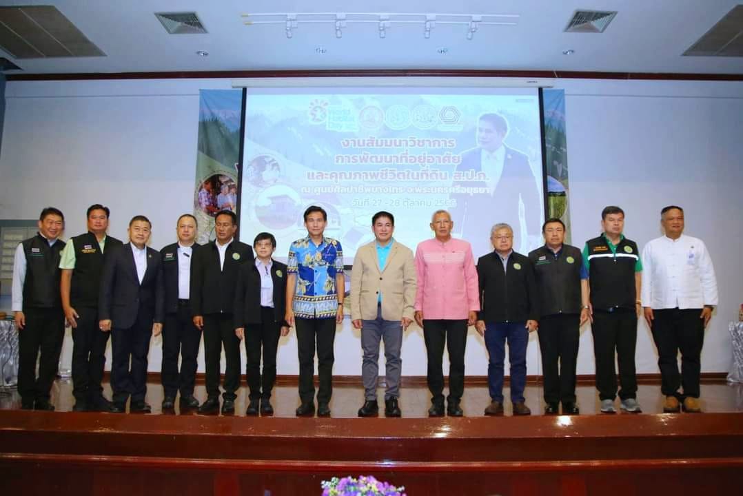 ร้อยเอก ธรรมนัส พรหมเผ่า รัฐมนตรีว่าการกระทรวงเกษตรและสหกรณ์ เป็นประธานในพิธีเปิดการสัมมนาวิชาการ “การพัฒนาที่อยู่อาศัยและคุณภาพชีวิตในที่ดิน ส.ป.ก.”