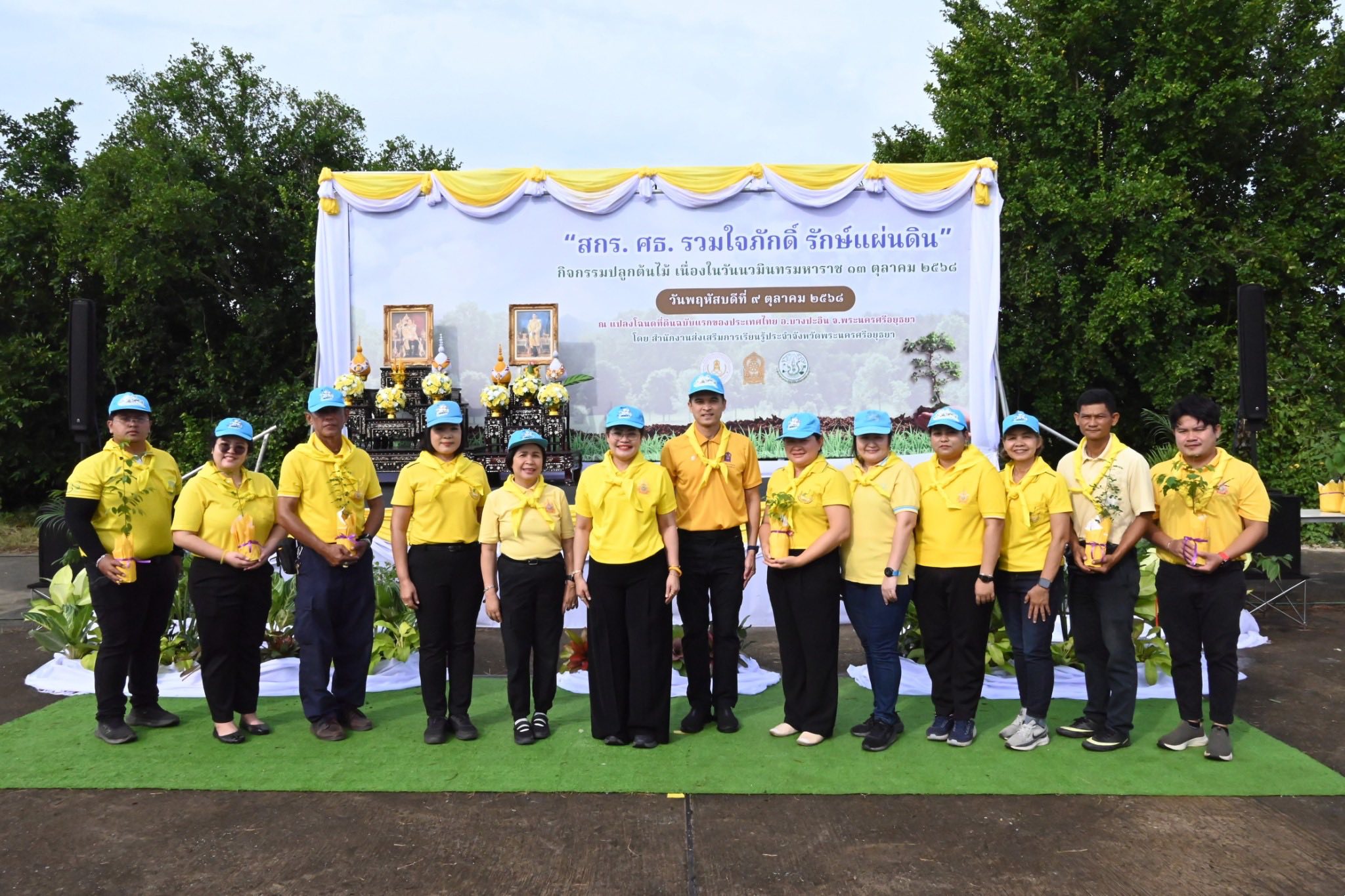 นางสาวพจนันท์ กองมาก ปฏิรูปที่ดินจังหวัดพระนครศรีอยุธยา พร้อมเจ้าหน้าที่ ร่วมกิจกรรม “สกร. ศธ. รวมใจภักดิ์ รักษ์แผ่นดิน” กิจกรรมปลูกต้นไม้เนื่องใน วันนวมินทรมหาราช ๑๓ ตุลาคม ๒๕๖๘ 